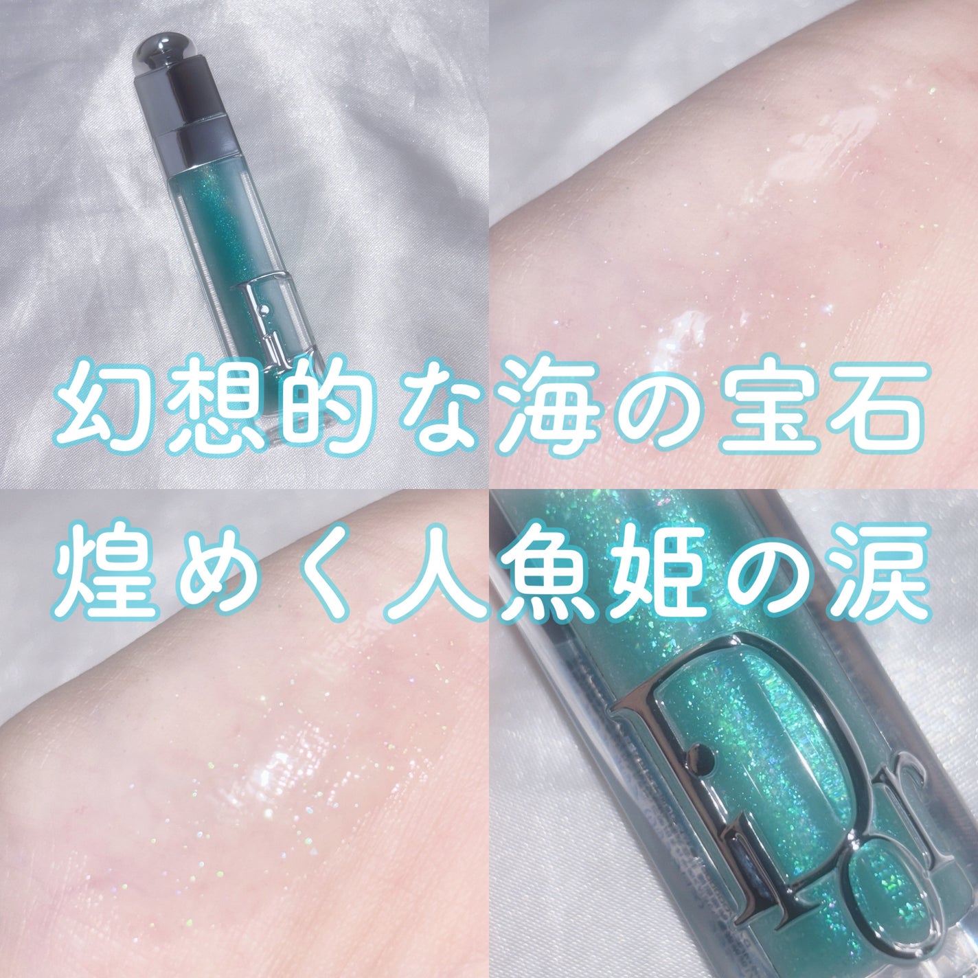 ディオール アディクト リップ マキシマイザー/Dior/リップグロスを使ったクチコミ(1枚目)