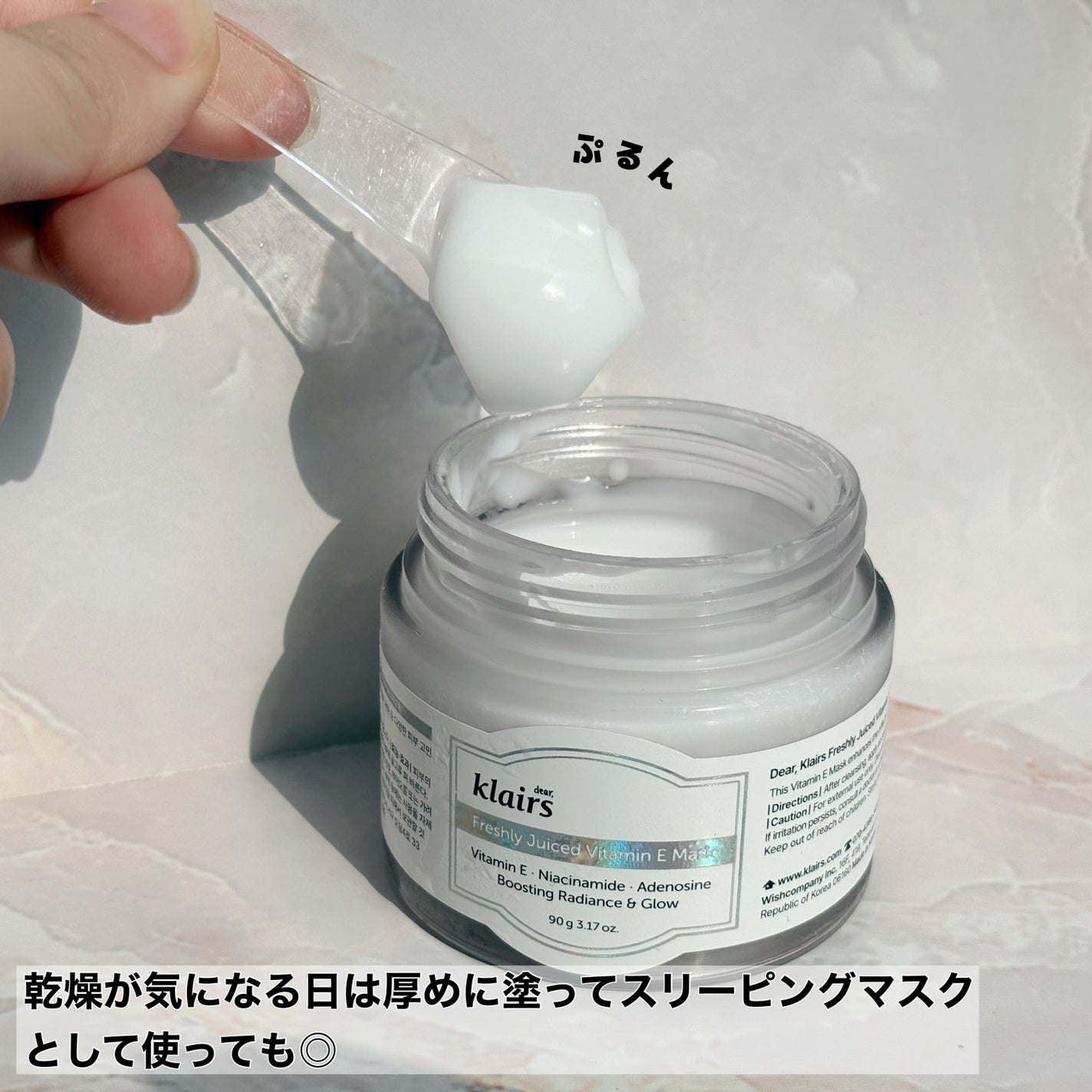 フレッシュリージュースドビタミンEマスク(90g)/Klairs/フェイスクリームを使ったクチコミ(2枚目)