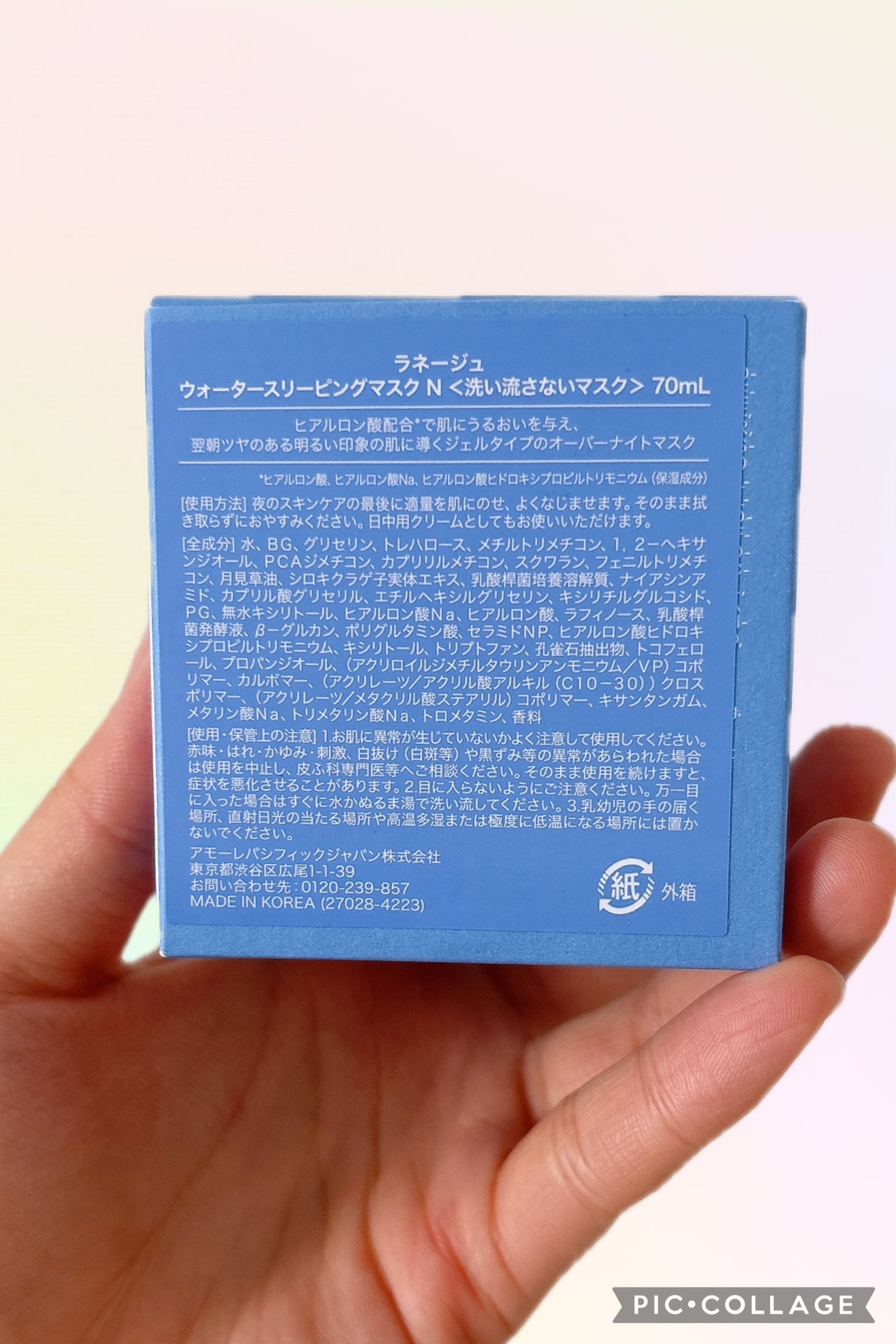 ウォータースリーピングマスク N/LANEIGE/フェイスクリームを使ったクチコミ（3枚目）