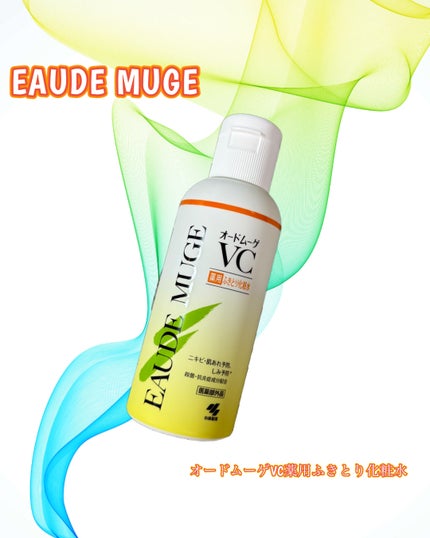 オードムーゲ 薬用ローション(ふきとり化粧水)/オードムーゲ/拭き取り化粧水を使ったクチコミ(1枚目)