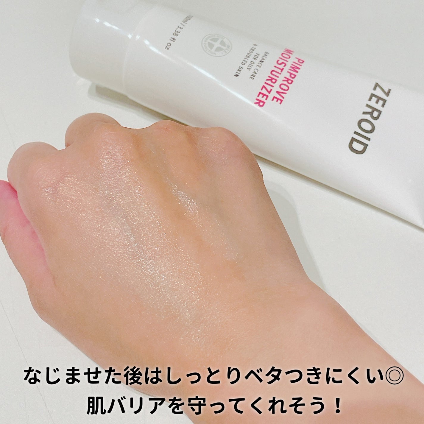 ピンプローブモイスチャーライザー/ZEROID/フェイスクリームを使ったクチコミ(4枚目)