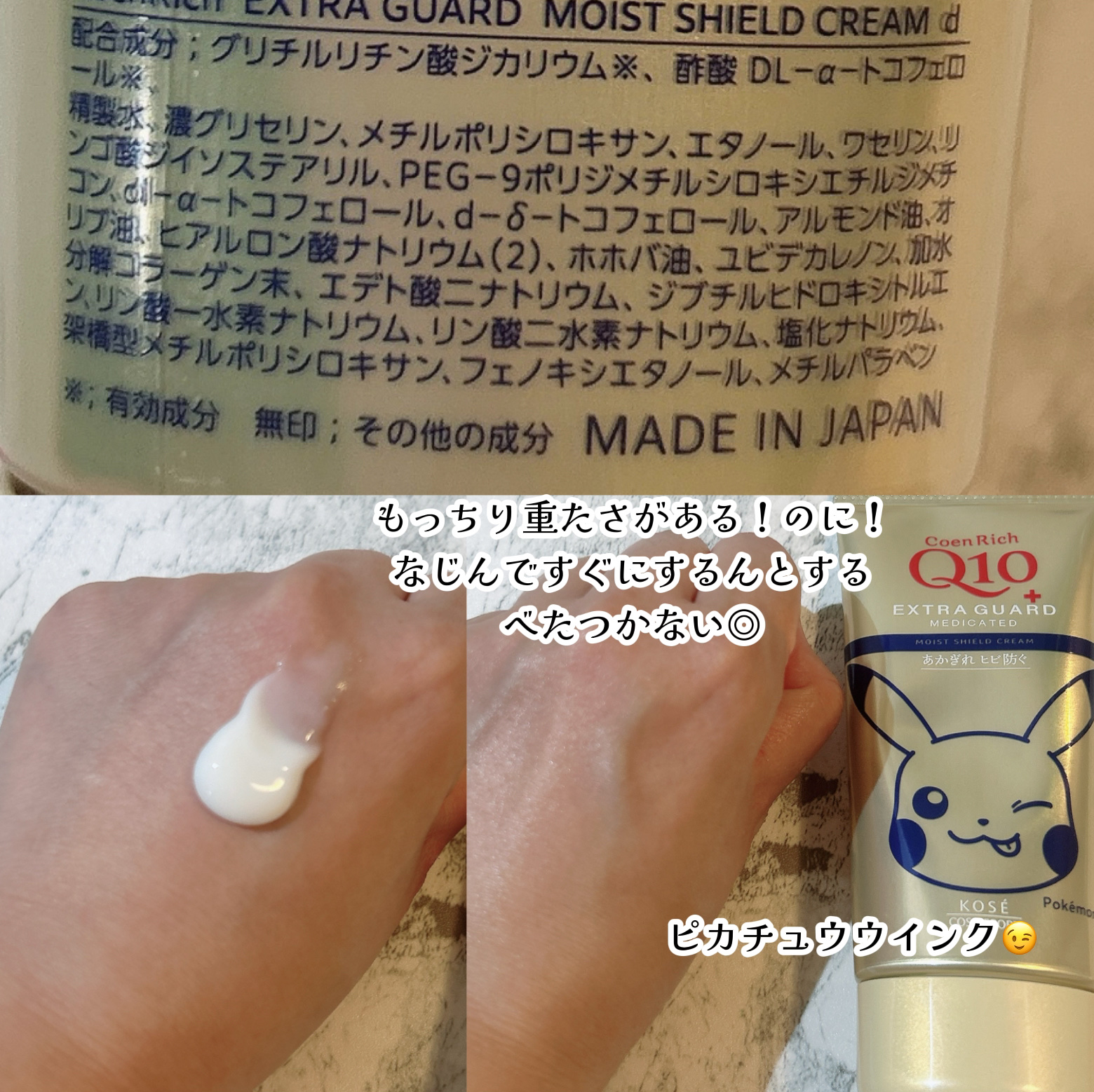 コエンリッチ 薬用エクストラガード ハンドクリーム【医薬部外品】/コエンリッチQ10/ハンドクリームを使ったクチコミ（2枚目）