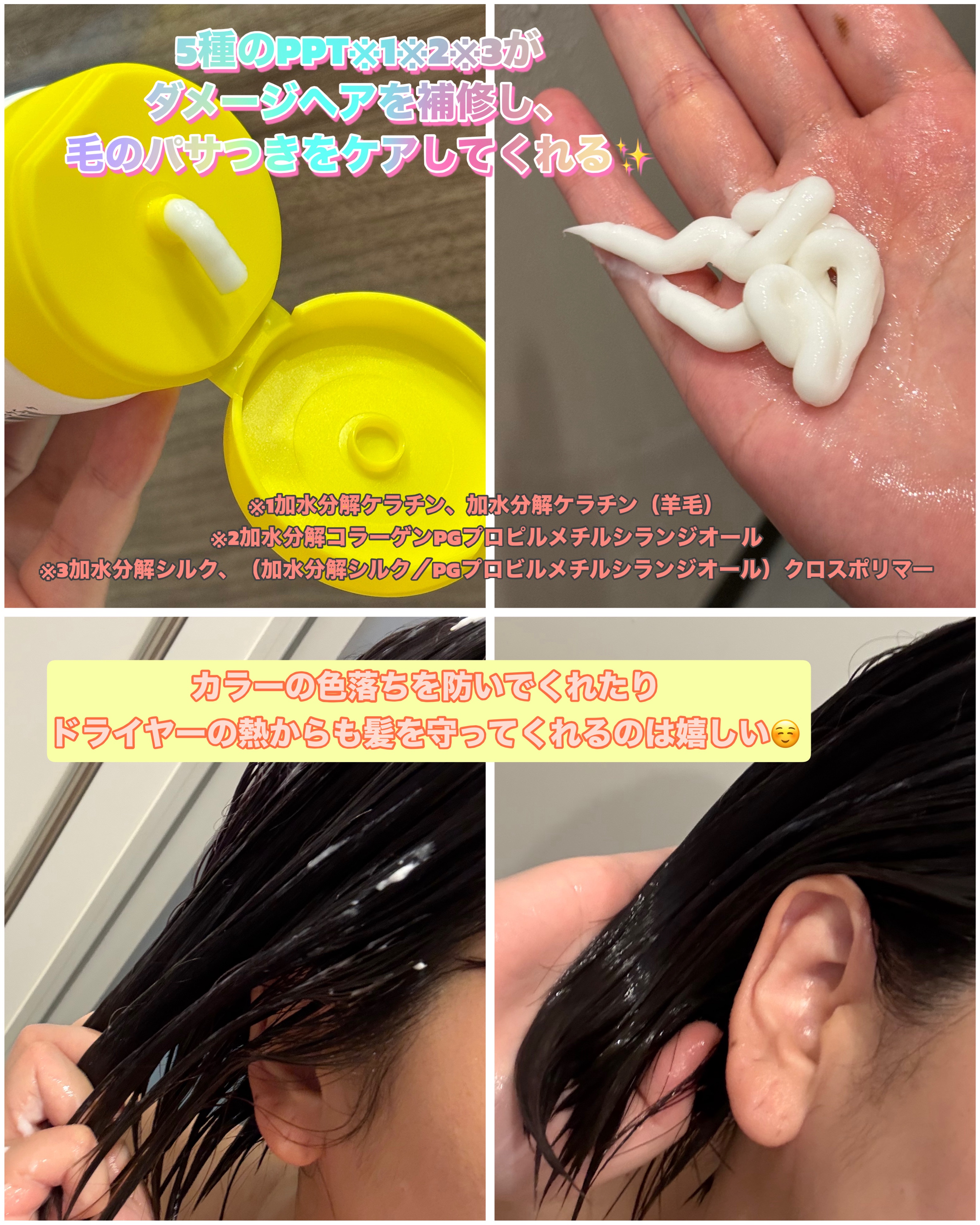 Tottimo!ブリーチケアマスク/Tottimo! /ヘアマスク・ヘアパックを使ったクチコミ（2枚目）