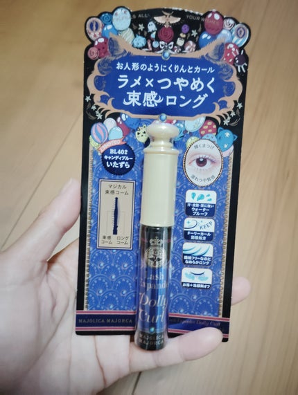 マジョリカ マジョルカ ラッシュエキスパンダー ドーリーカール/MAJOLICA MAJORCA/マスカラを使ったクチコミ(1枚目)