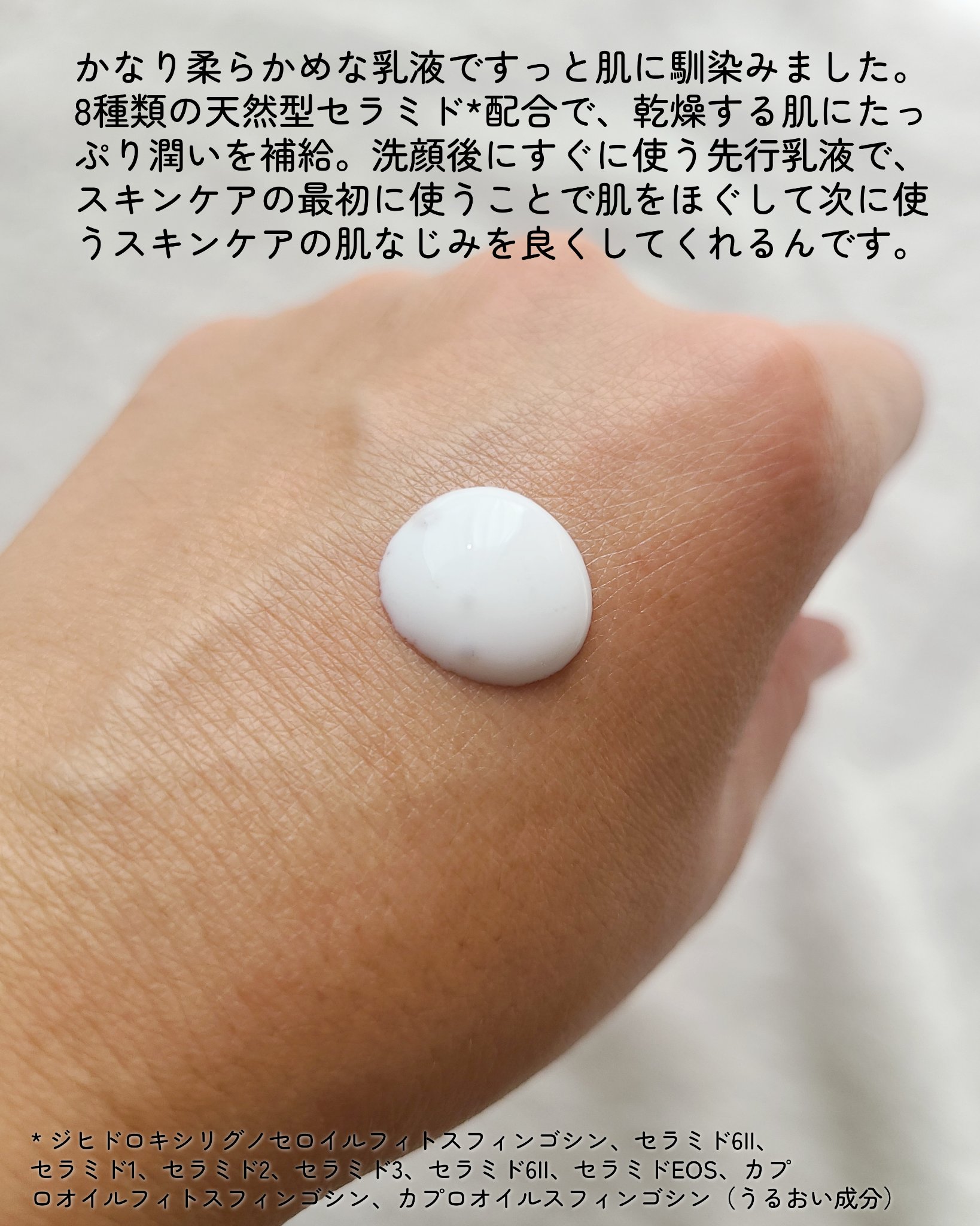 ケアセラAP 高保湿先行バリア乳液/ケアセラ/乳液を使ったクチコミ（2枚目）