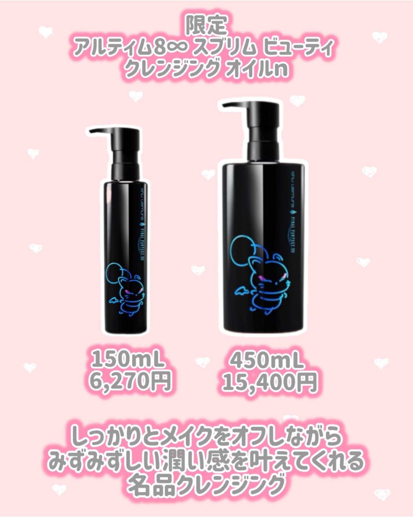 アルティム8∞ スブリム ビューティ クレンジング オイルn/shu uemura/オイルクレンジングを使ったクチコミ(7枚目)