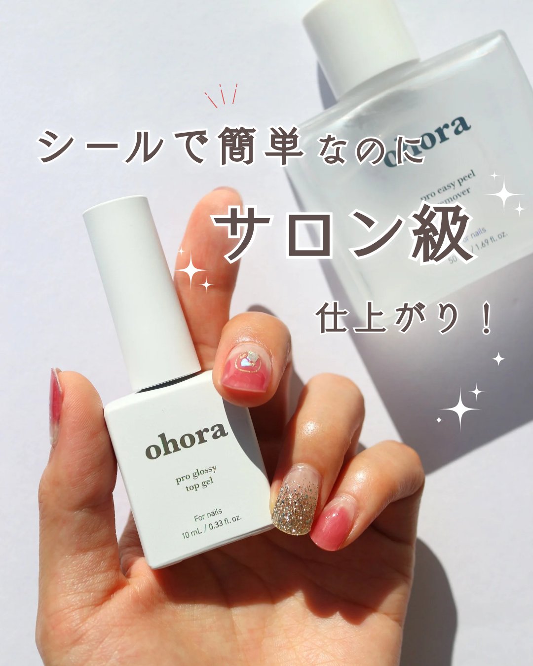 セミキュアジェルネイル（ハンド）/ohora/ネイルシールを使ったクチコミ（1枚目）