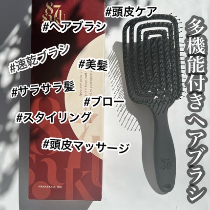 87saku ハナサク 速乾ブラシ/87saku/ヘアブラシを使ったクチコミ(1枚目)
