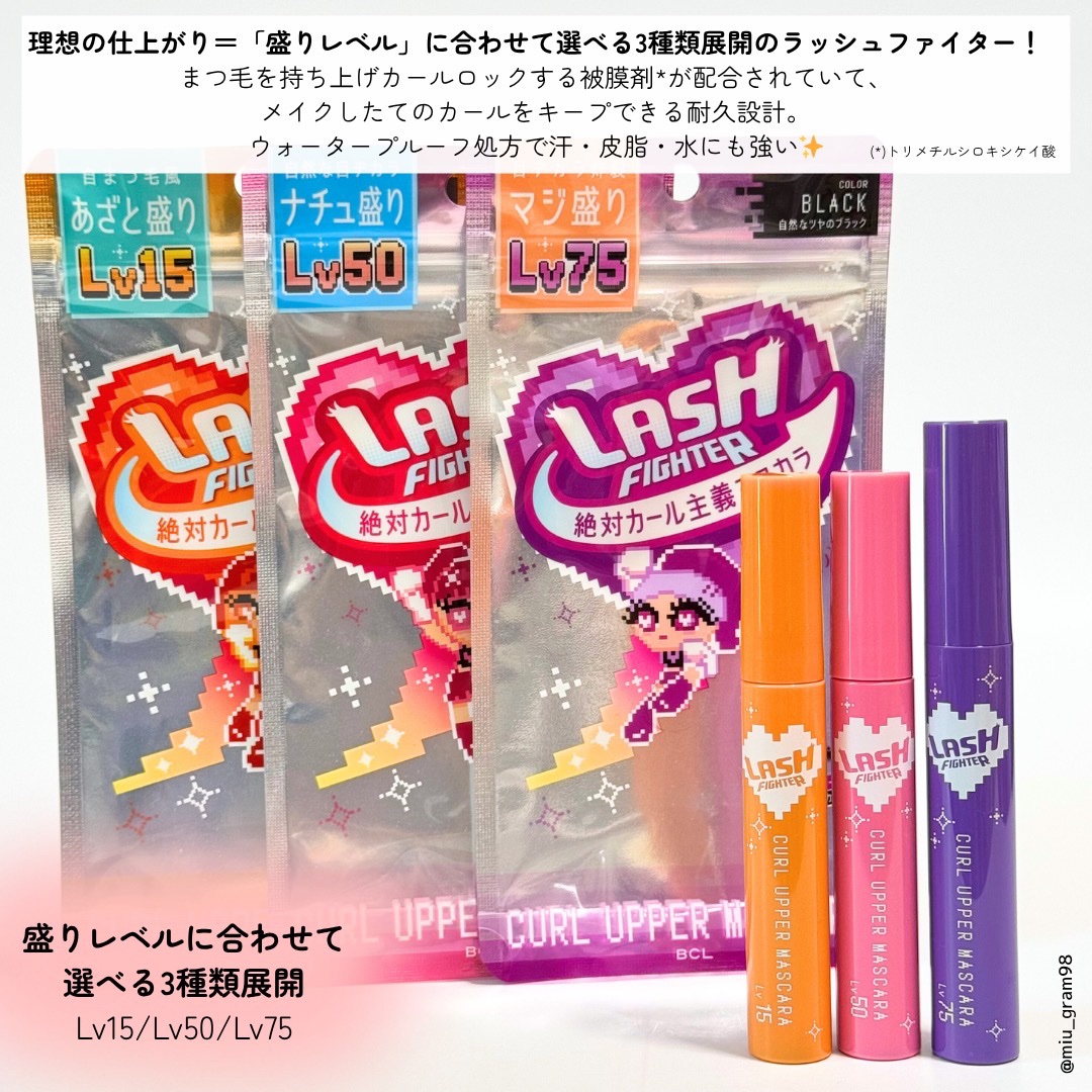 ラッシュファイター　カールアッパーマスカラ　Lv50/ラッシュファイター/マスカラを使ったクチコミ（2枚目）