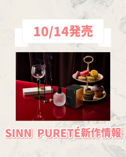 Silent Night Collection 2025/SINN PURETÉ/その他キットセットを使ったクチコミ(1枚目)