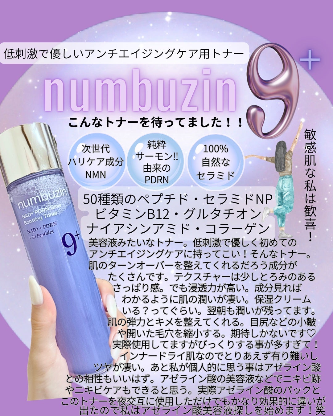 ダーマレーザー スーパーAZ100マスク/クオリティファースト/シートマスク・パックを使ったクチコミ(1枚目)