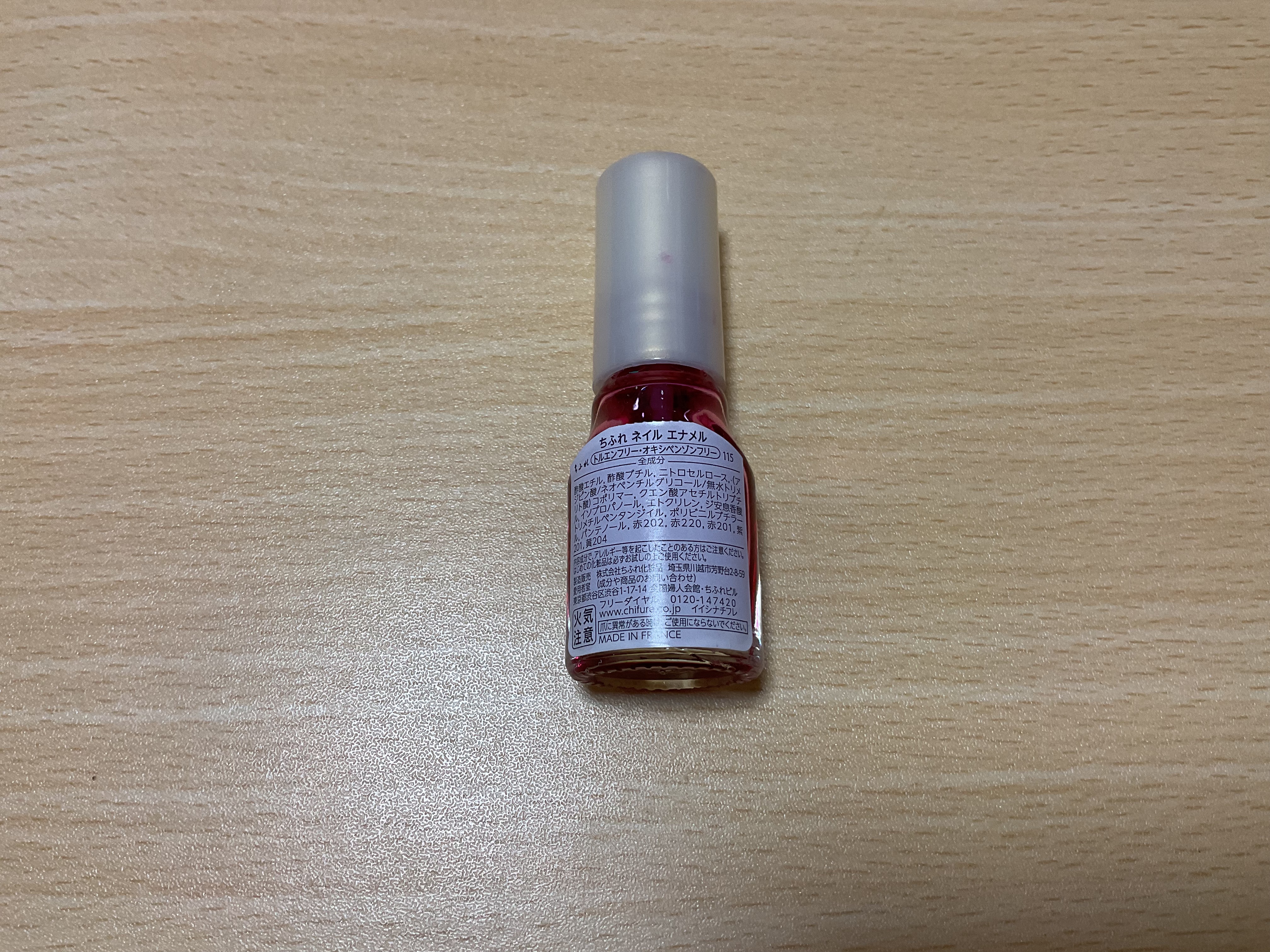 ネイル エナメル 115 透明ピンク/ちふれ/マニキュアを使ったクチコミ（2枚目）