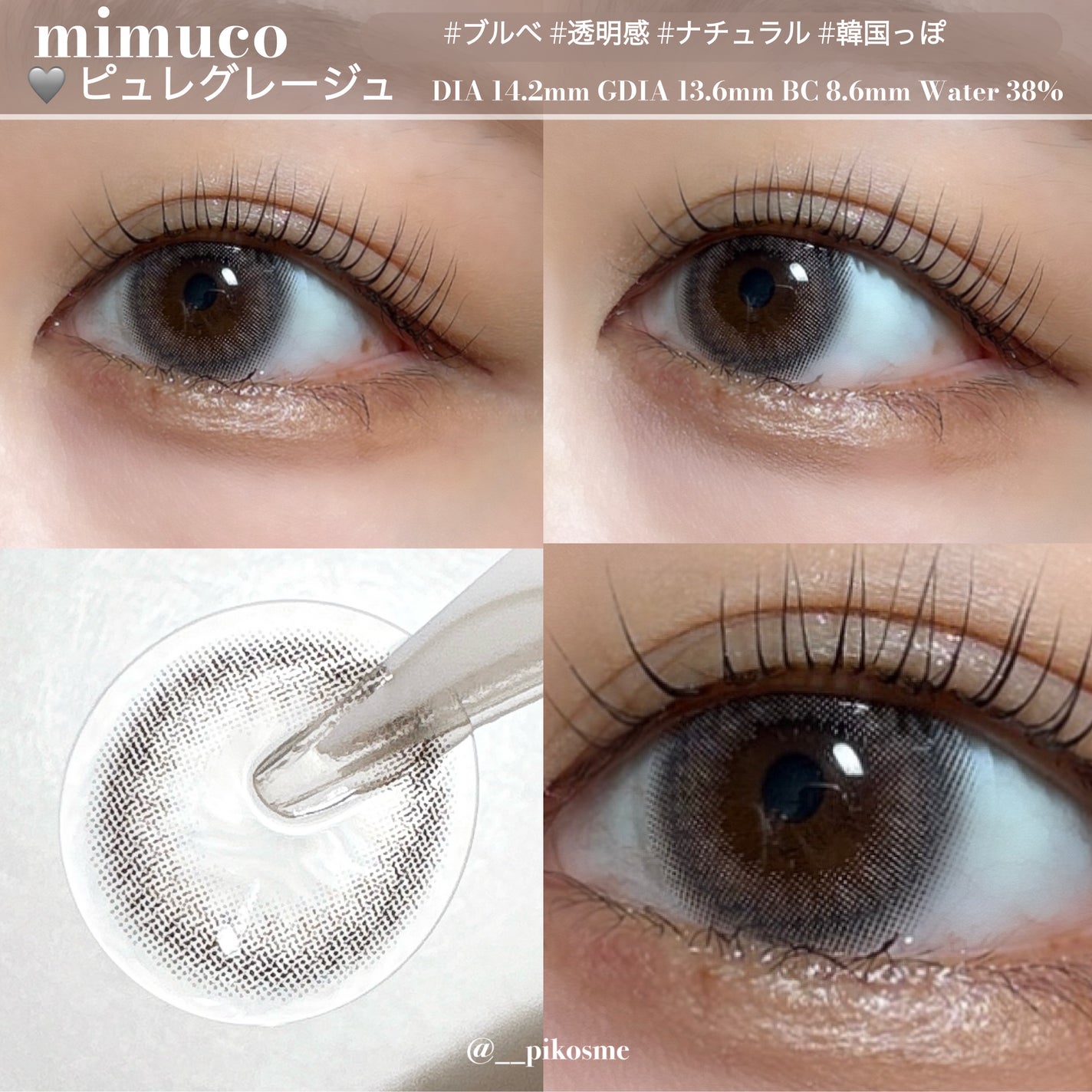 mimuco 1day/mimuco/ワンデー(1DAY)カラコンを使ったクチコミ(2枚目)