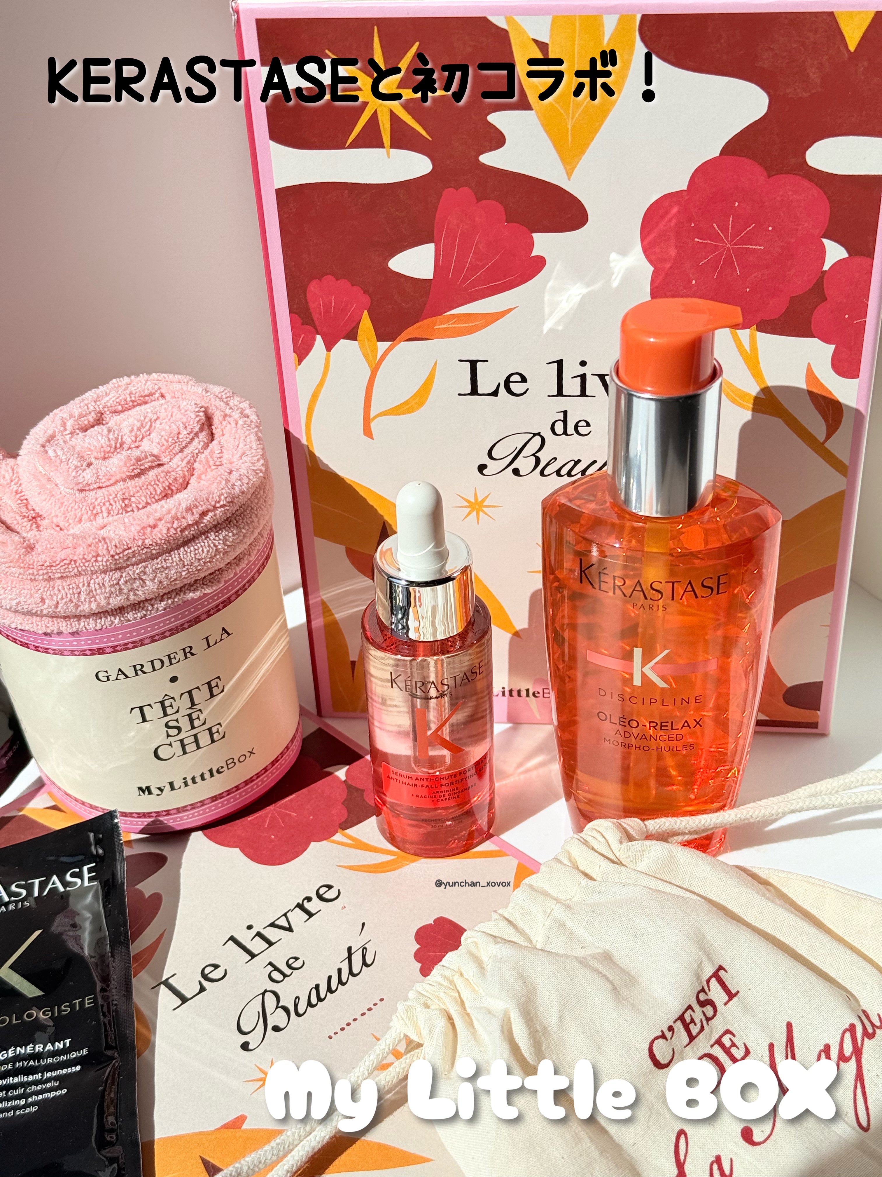 My Little Box/My Little Box/その他キットセットを使ったクチコミ（1枚目）