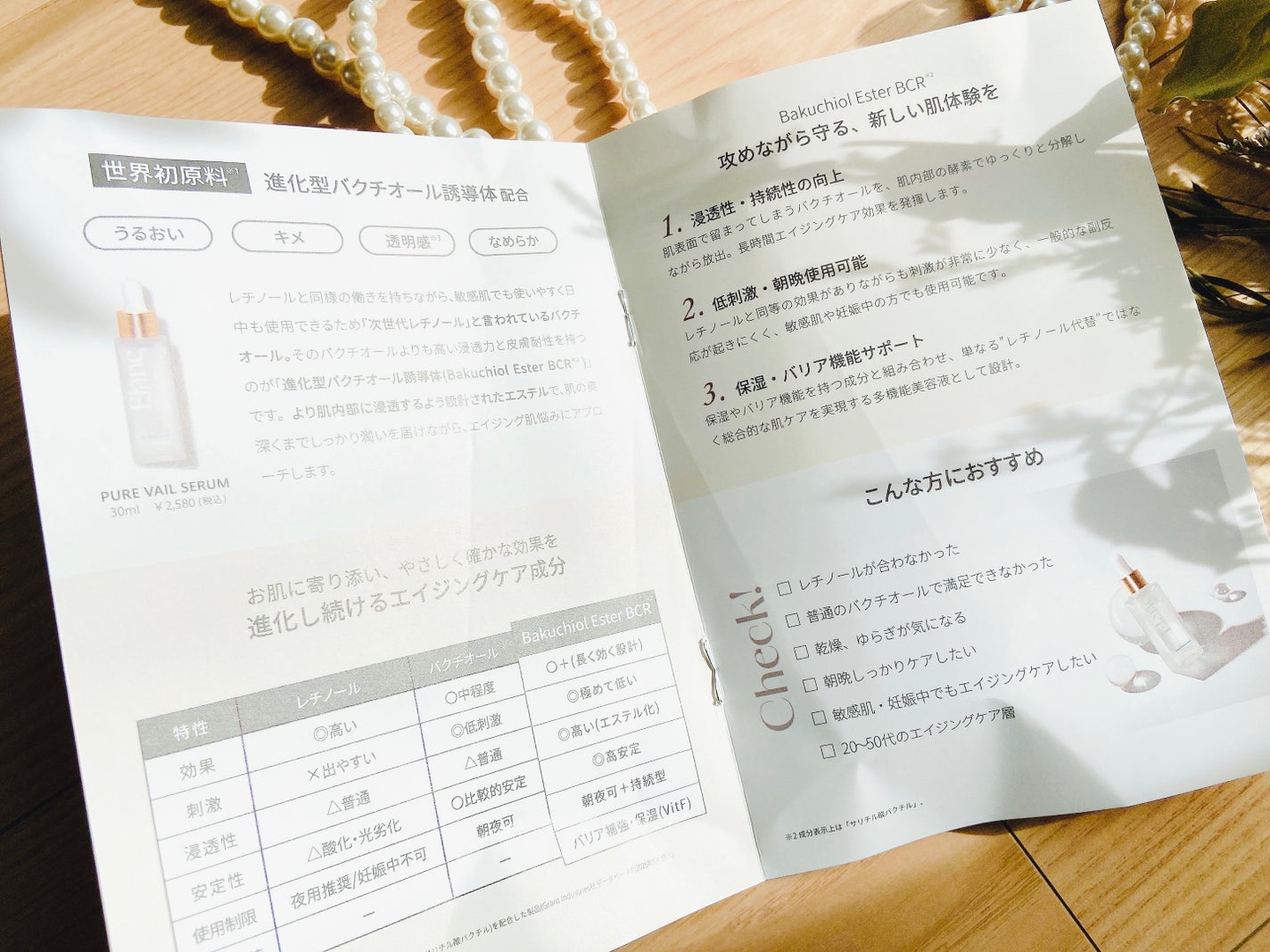 EL ピュアベールセラム/Elane/美容液を使ったクチコミ(10枚目)