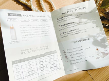 EL ピュアベールセラム/Elane/美容液を使ったクチコミ(10枚目)