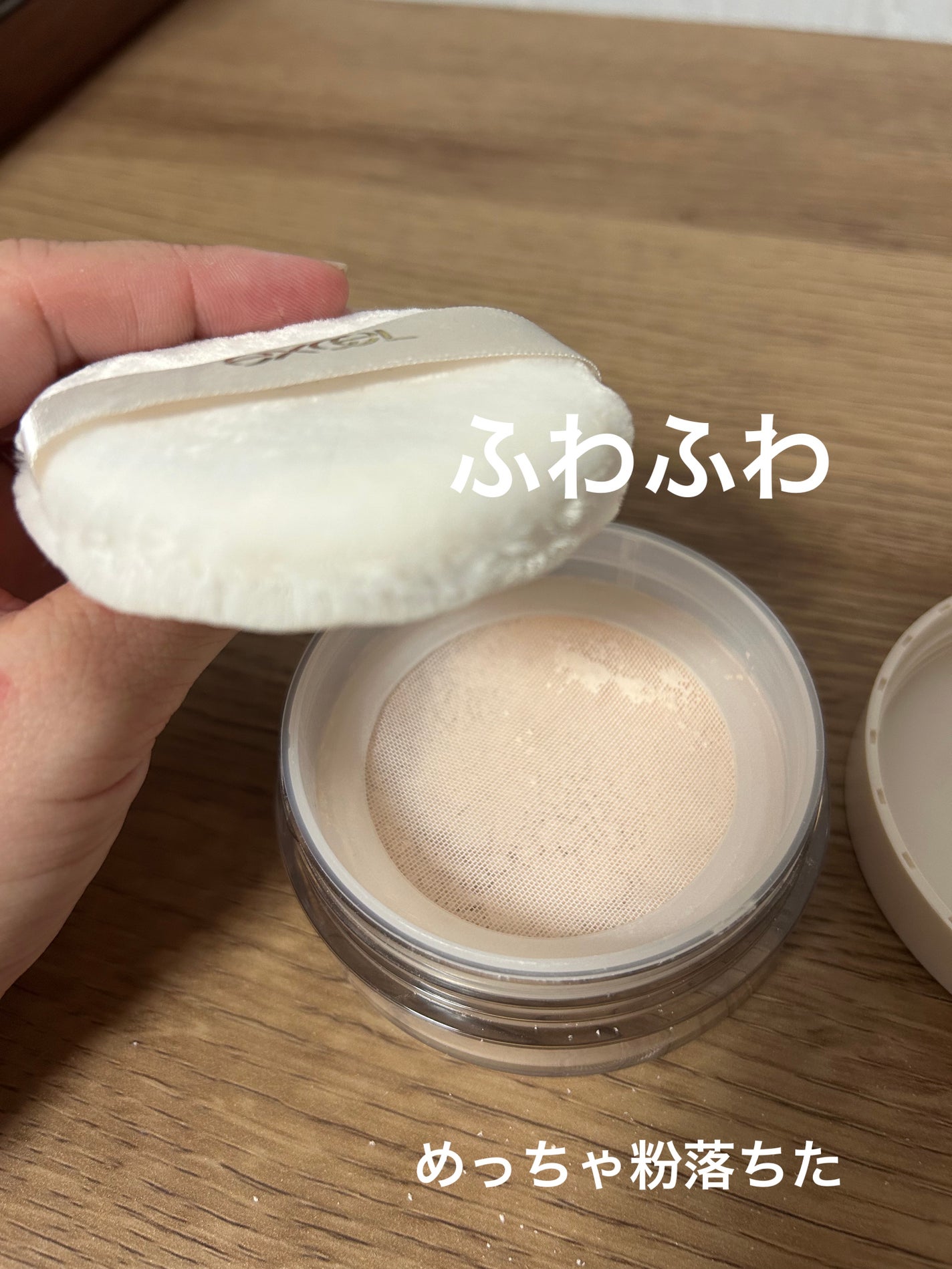 エクストラリッチ セラムインパウダー/excel/ルースパウダーを使ったクチコミ(3枚目)