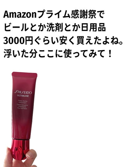 アルティミューン パワライジング ハンドクリーム/SHISEIDO/ハンドクリームを使ったクチコミ(6枚目)
