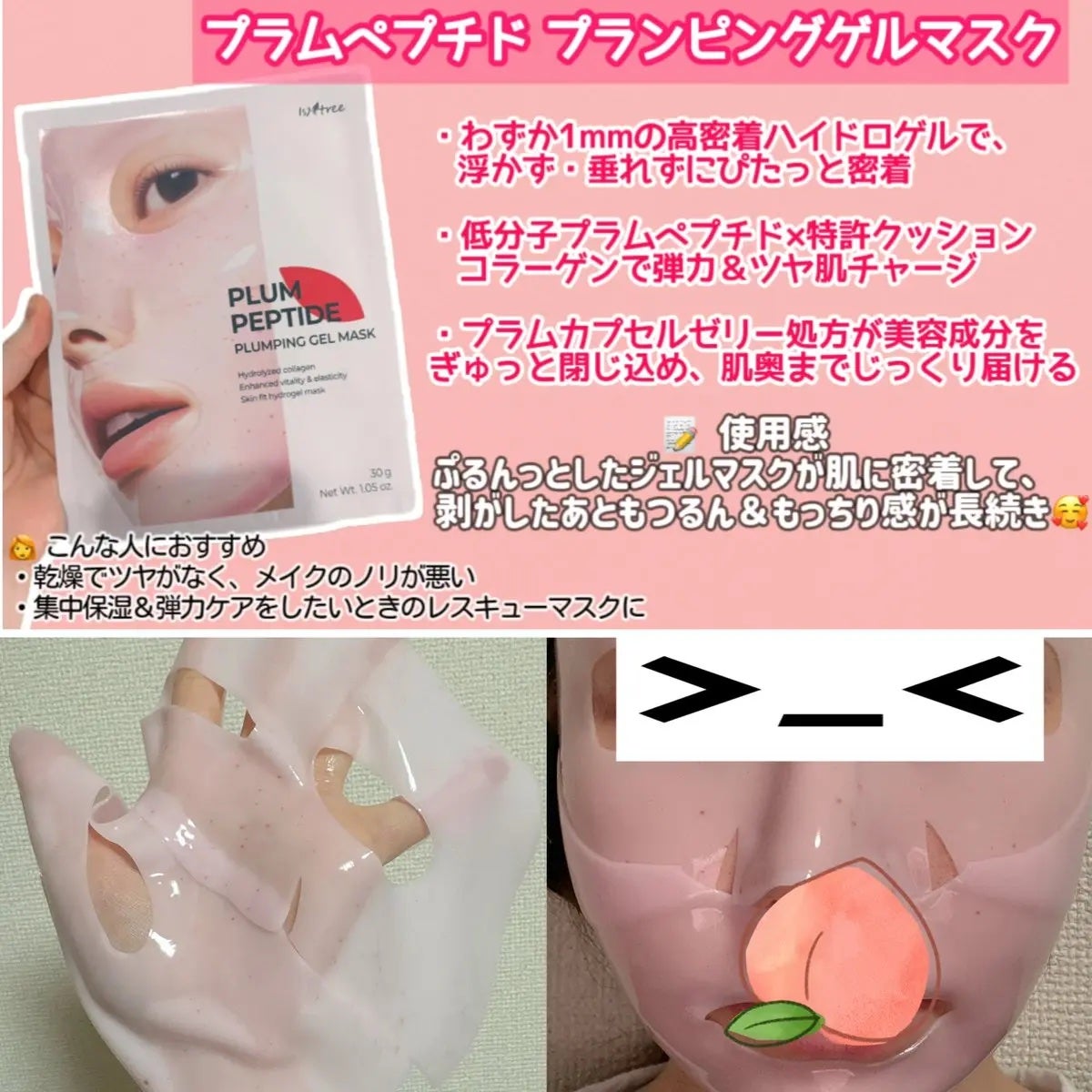 プラムペプチドブースター2000S/Isntree/美容液を使ったクチコミ(3枚目)