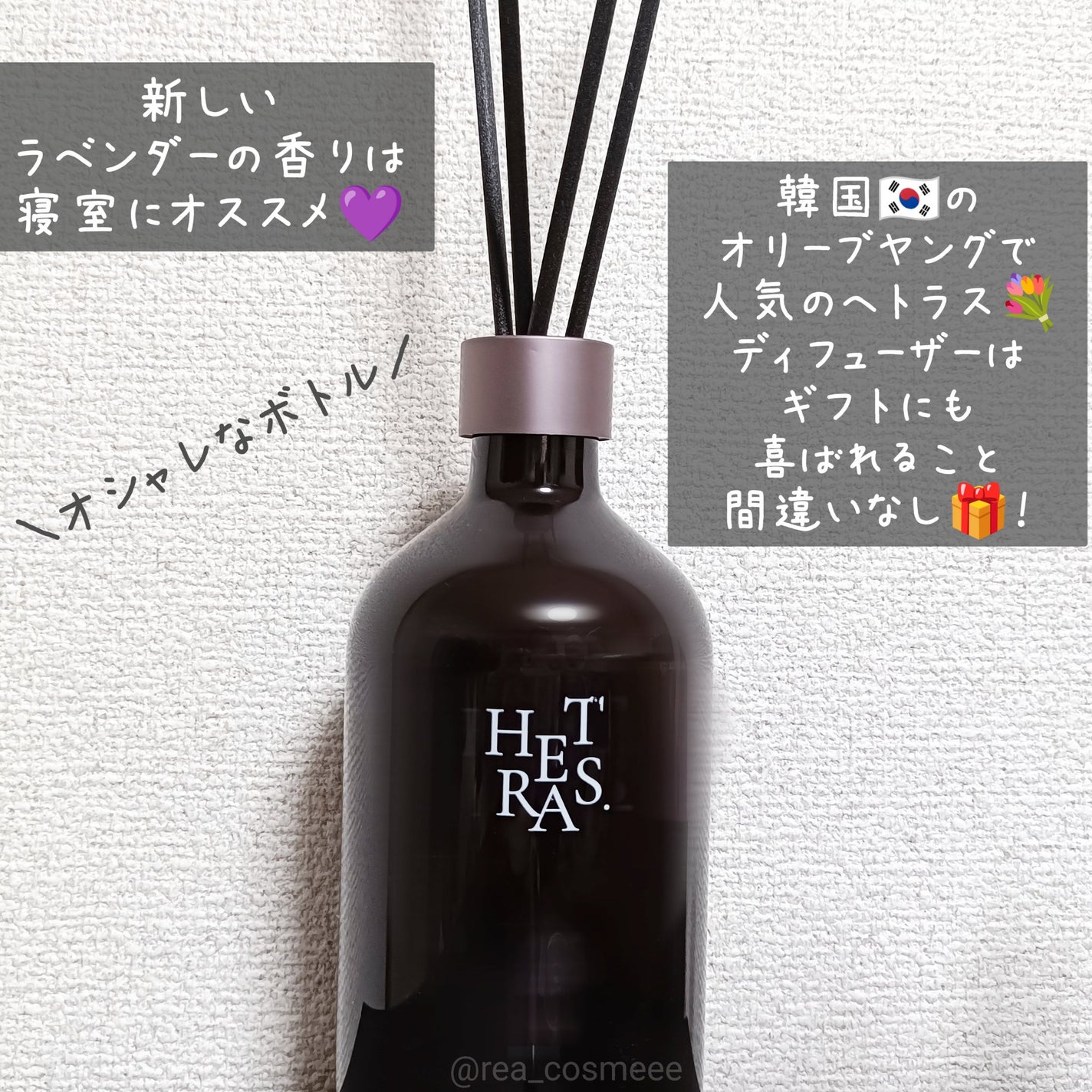 へトラス大容量ディフューザー/hetras/その他を使ったクチコミ(2枚目)