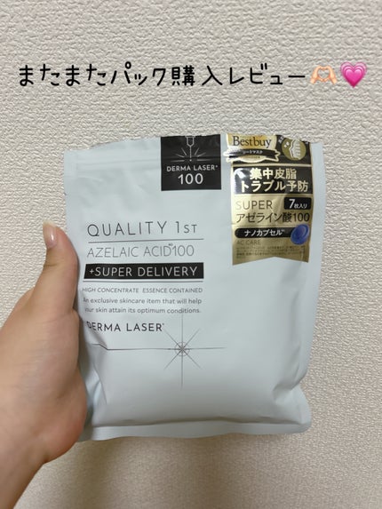 ダーマレーザー スーパーAZ100マスク/クオリティファースト/シートマスク・パックを使ったクチコミ(1枚目)