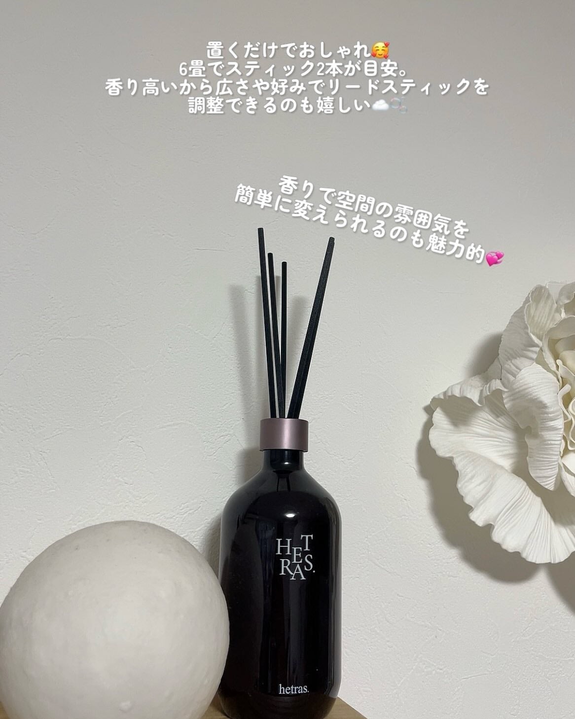へトラス大容量ディフューザー/hetras/その他を使ったクチコミ(4枚目)