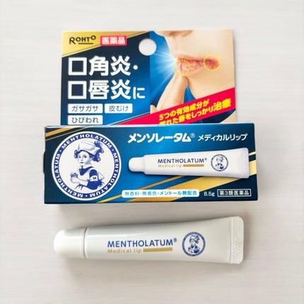 メディカルリップnc(医薬品)/メンソレータム/その他を使ったクチコミ(4枚目)