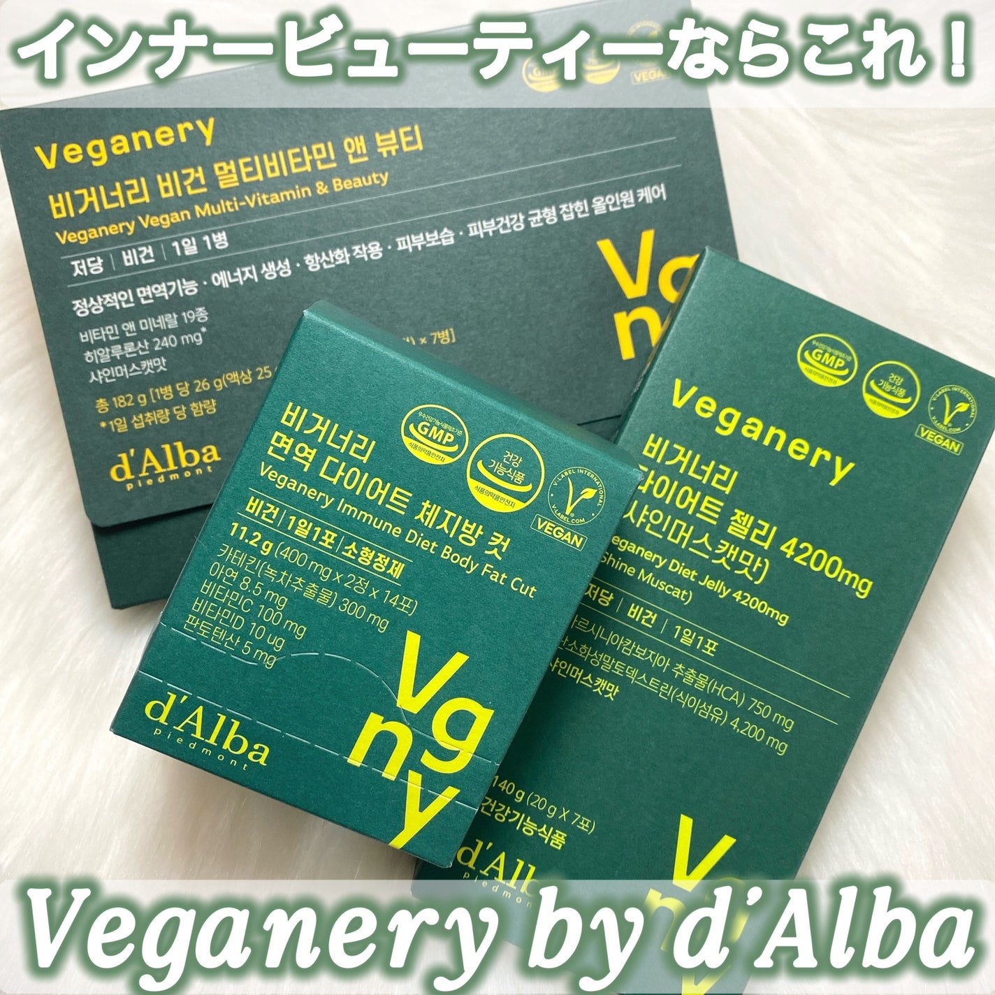 ヴィーガナリー マルチビタミン&ビューティー/ダルバ/美容サプリメントを使ったクチコミ(1枚目)