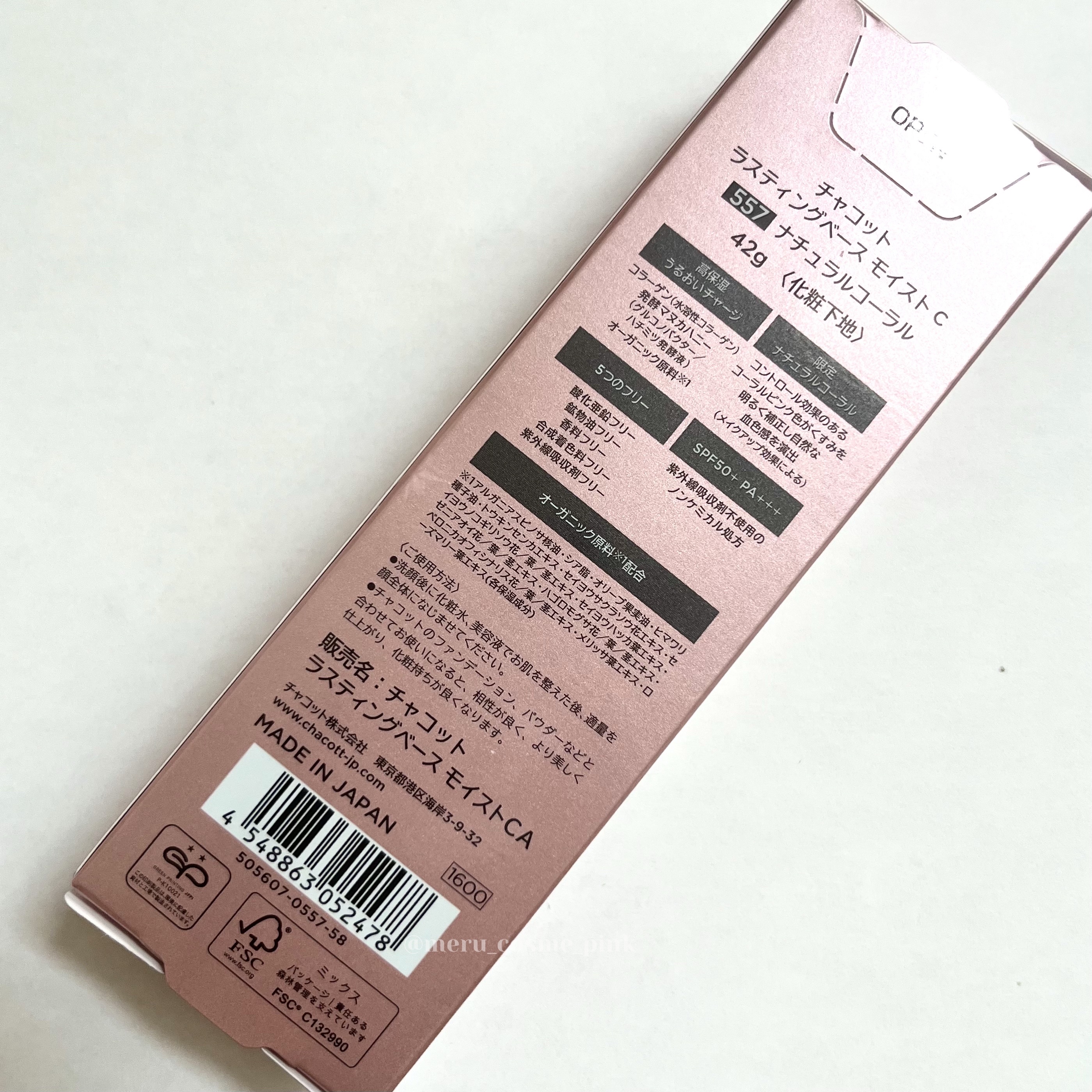 ラスティングベース モイストC/チャコット・コスメティクス/化粧下地を使ったクチコミ（3枚目）