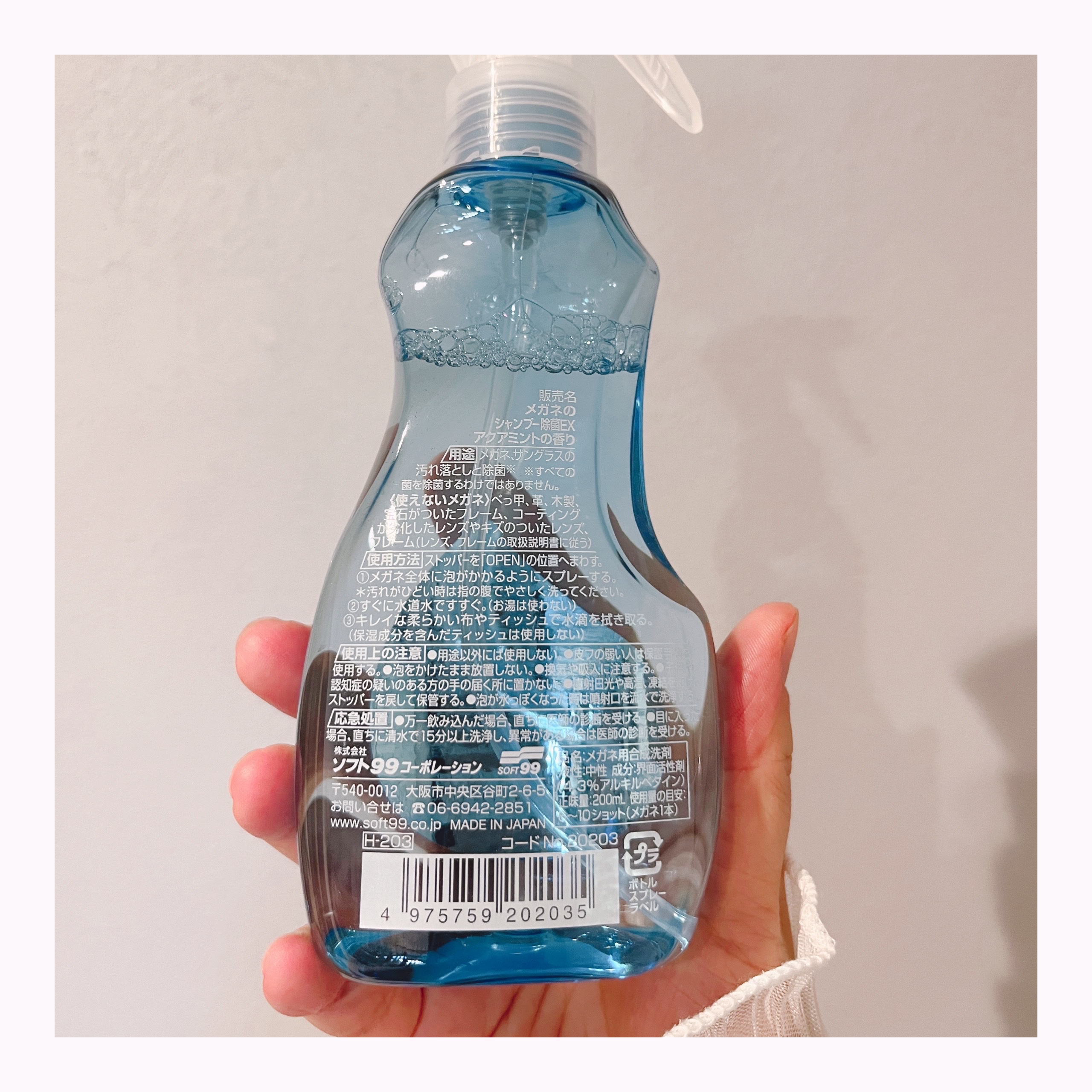 メガネのシャンプー 除菌EX/ソフト９９コーポレーション/その他を使ったクチコミ（2枚目）