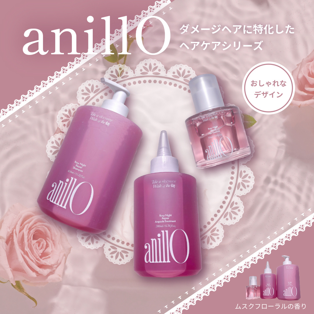 ロージーナイトヘアエッセンス/ANILLO/ヘアオイルを使ったクチコミ（1枚目）