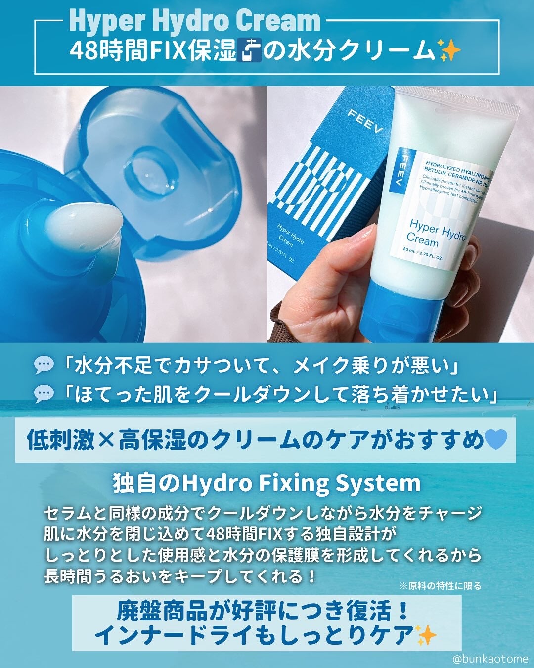 ハイドロセラム/FEEV/美容液を使ったクチコミ(3枚目)