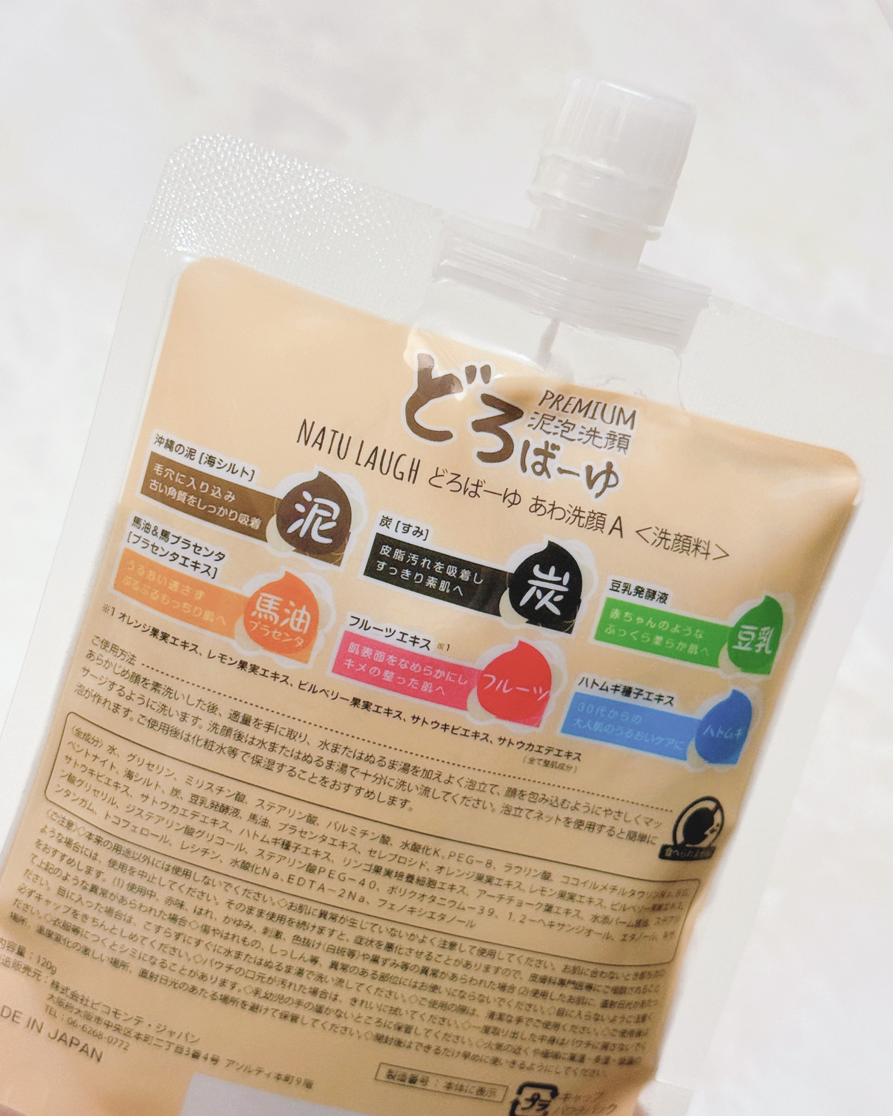 どろばーゆ/ピコモンテ/洗顔フォームを使ったクチコミ（2枚目）