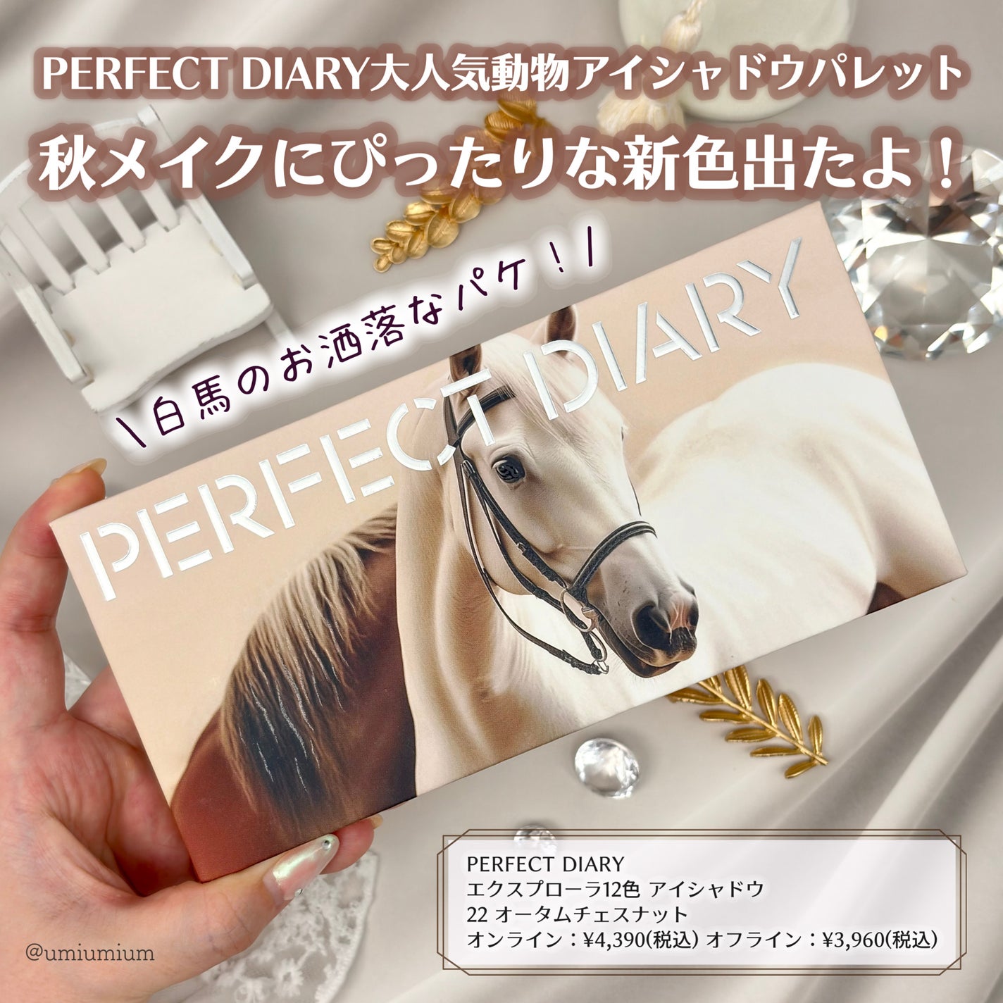 エクスプローラ12色 動物アイシャドウパレット/PERFECT DIARY/アイシャドウパレットを使ったクチコミ(2枚目)
