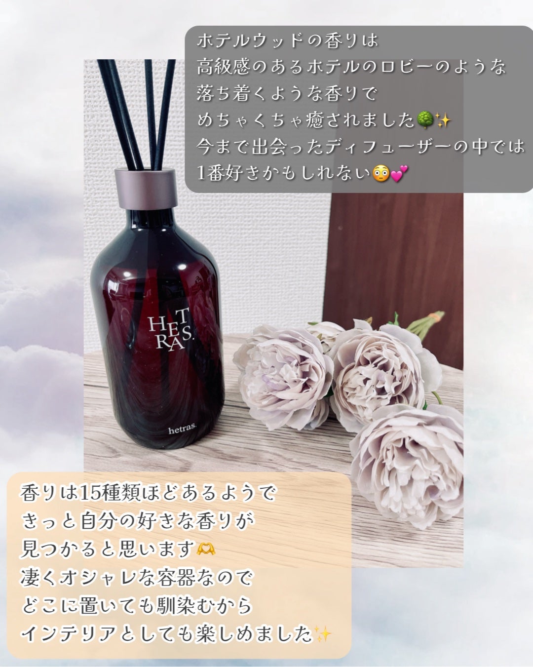 へトラス大容量ディフューザー/hetras/その他を使ったクチコミ(3枚目)