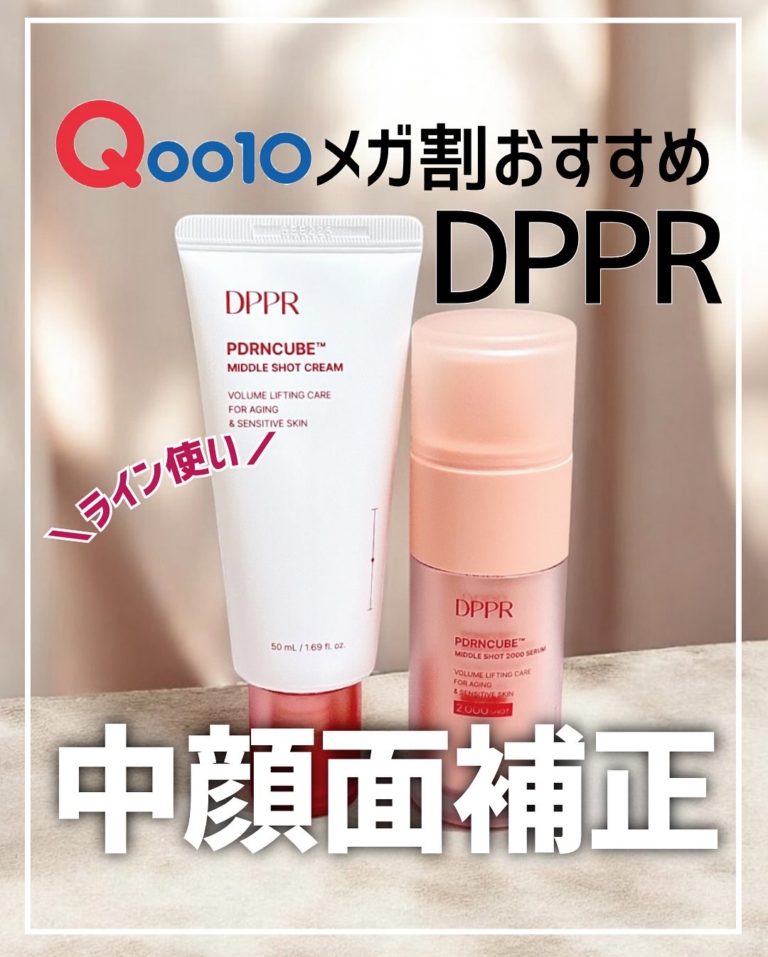 PDRNキューブセラム/DPPR/美容液を使ったクチコミ（1枚目）