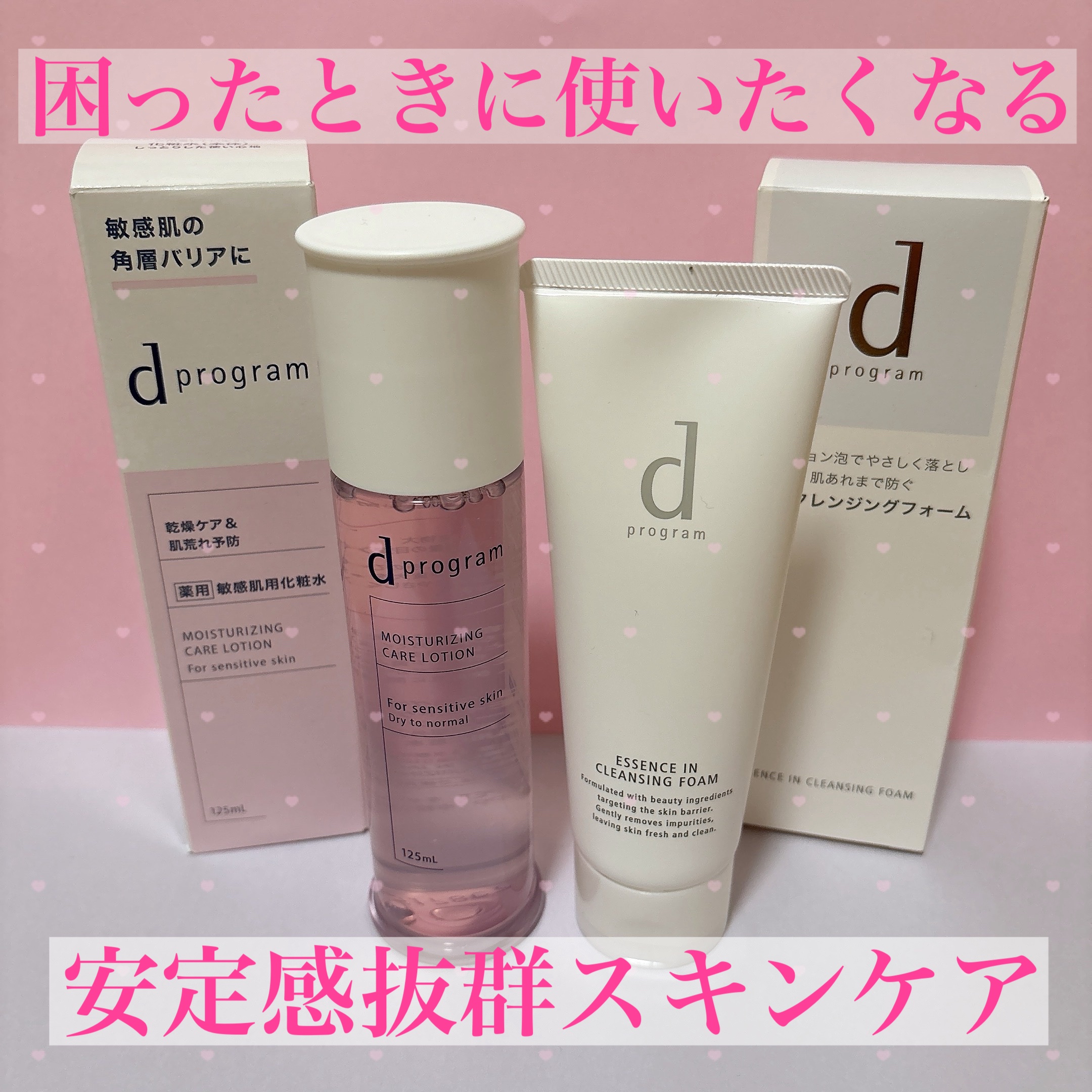 エッセンスイン クレンジングフォーム/d プログラム/洗顔フォームを使ったクチコミ（1枚目）