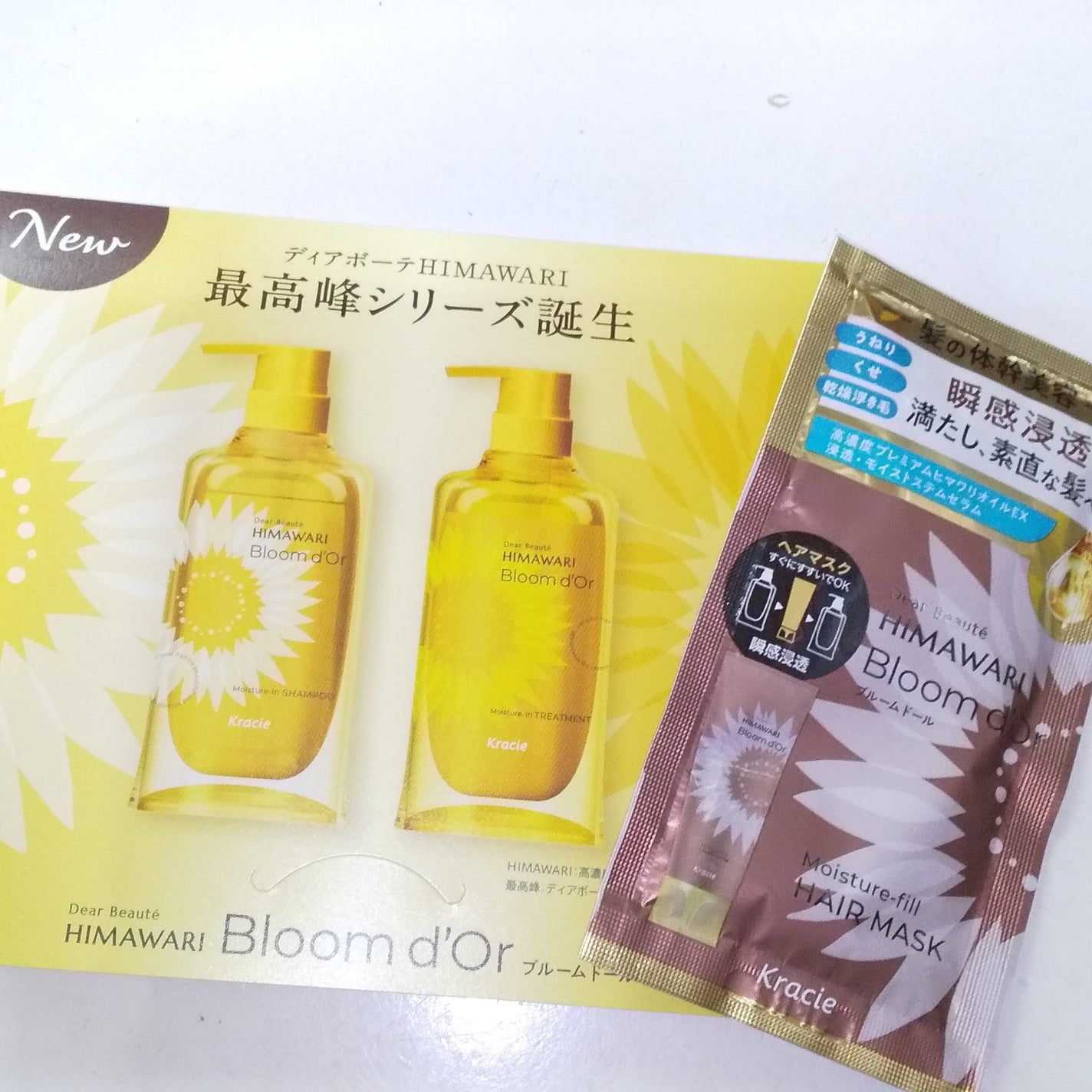 ディアボーテ ブルームドール モイスチャーフィル ヘアマスク/ディアボーテ/ヘアマスク・ヘアパックを使ったクチコミ(4枚目)