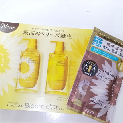 ディアボーテ ブルームドール モイスチャーフィル ヘアマスク/ディアボーテ/ヘアマスク・ヘアパックを使ったクチコミ(4枚目)