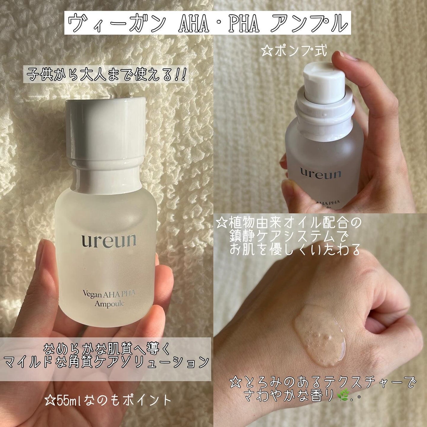 ヴィーガンAHA PHA アンプル/ureun/美容液を使ったクチコミ(2枚目)