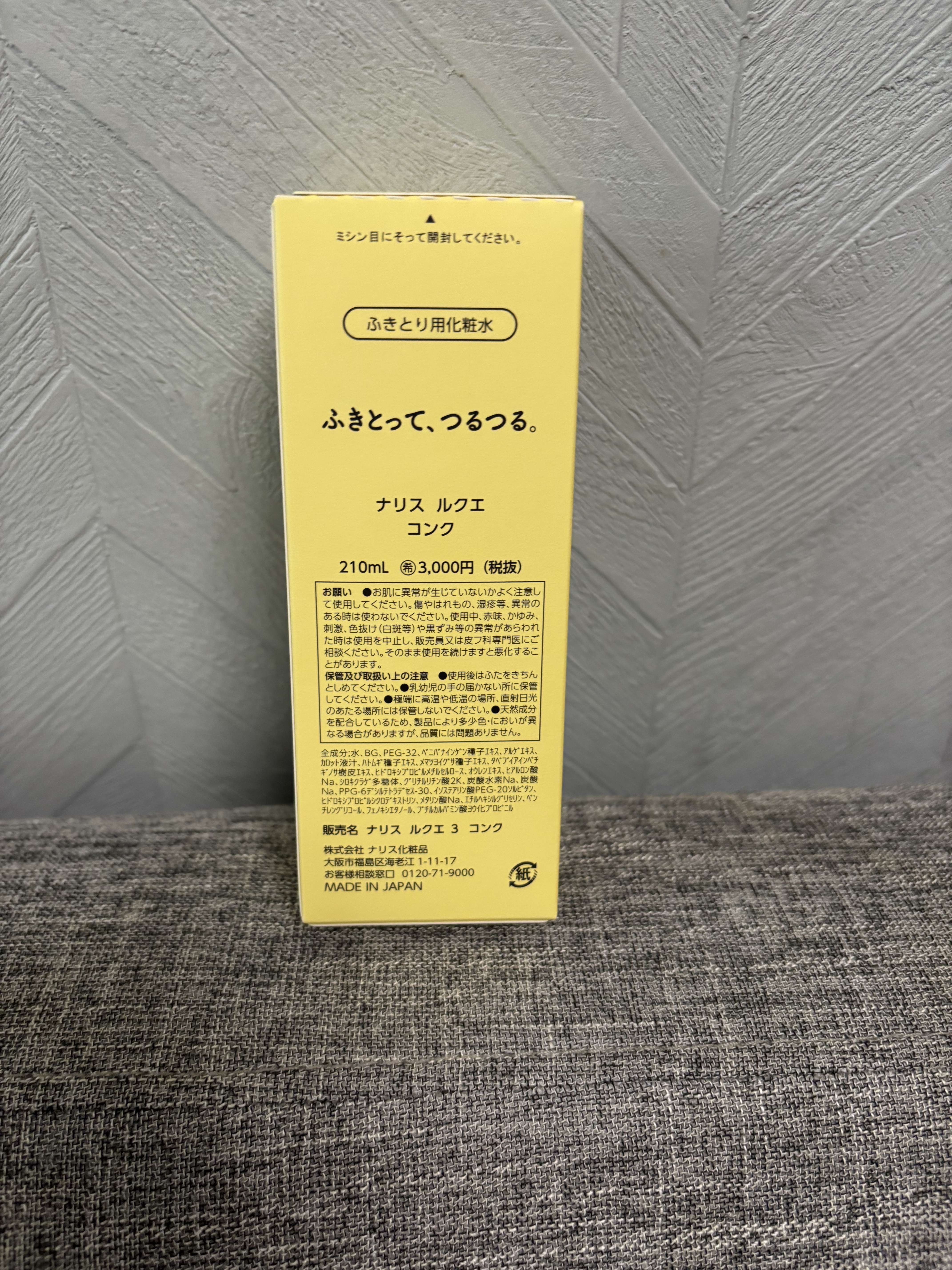 ルクエ コンク/ナリス化粧品/拭き取り化粧水を使ったクチコミ（3枚目）