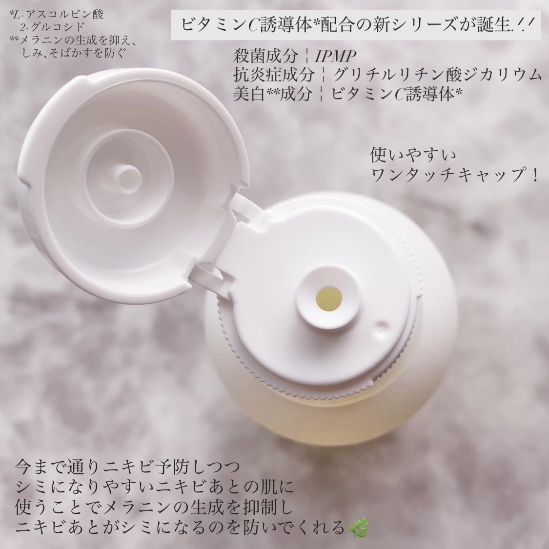 オードムーゲVC 薬用ふきとり化粧水/オードムーゲ/拭き取り化粧水を使ったクチコミ（2枚目）