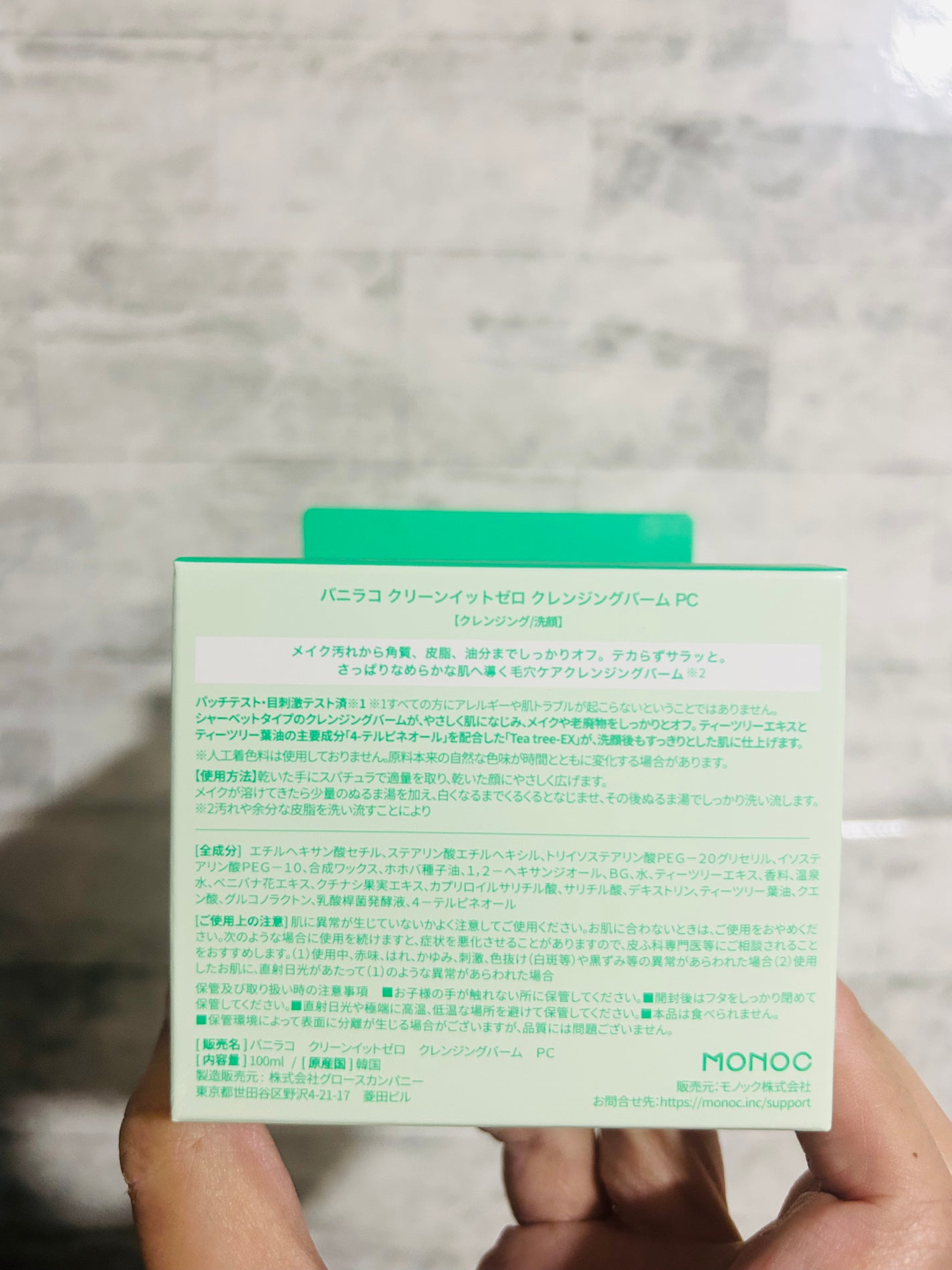 クリーンイットゼロ クレンジングバーム ポアクラリファイング/BANILA CO/クレンジングバームを使ったクチコミ(4枚目)