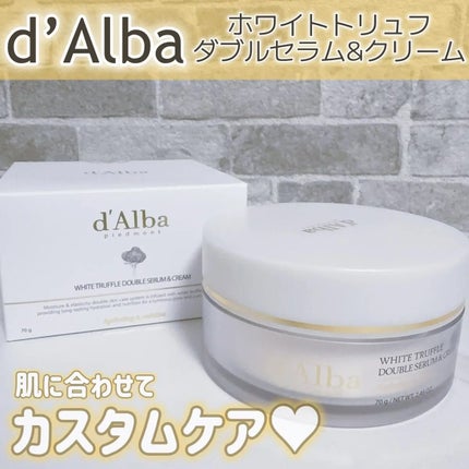 ホワイトトリュフダブルセラムアンドクリーム/ダルバ/フェイスクリームを使ったクチコミ(1枚目)