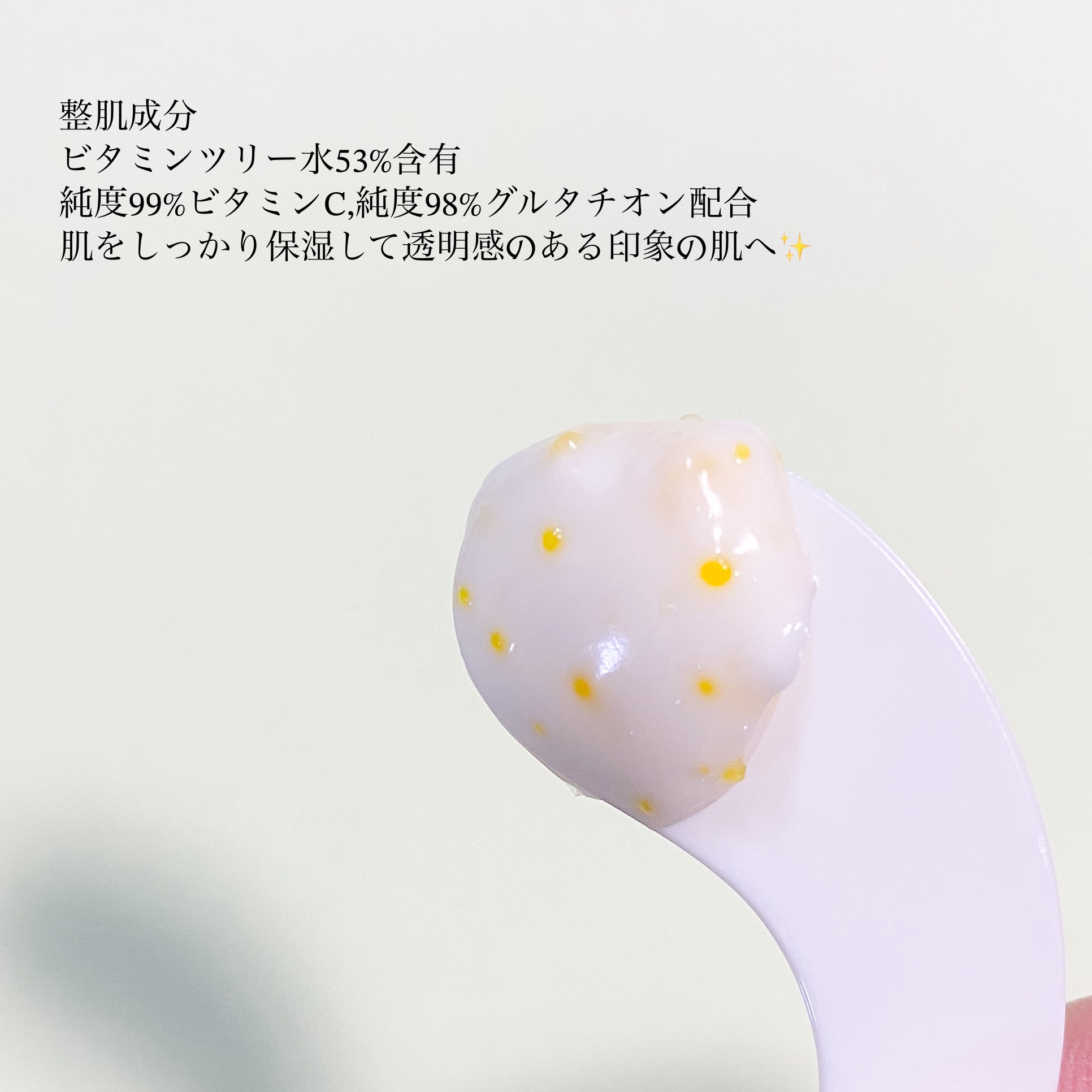 ビタトーニングカプセルクリーム/ダルバ/フェイスクリームを使ったクチコミ（2枚目）