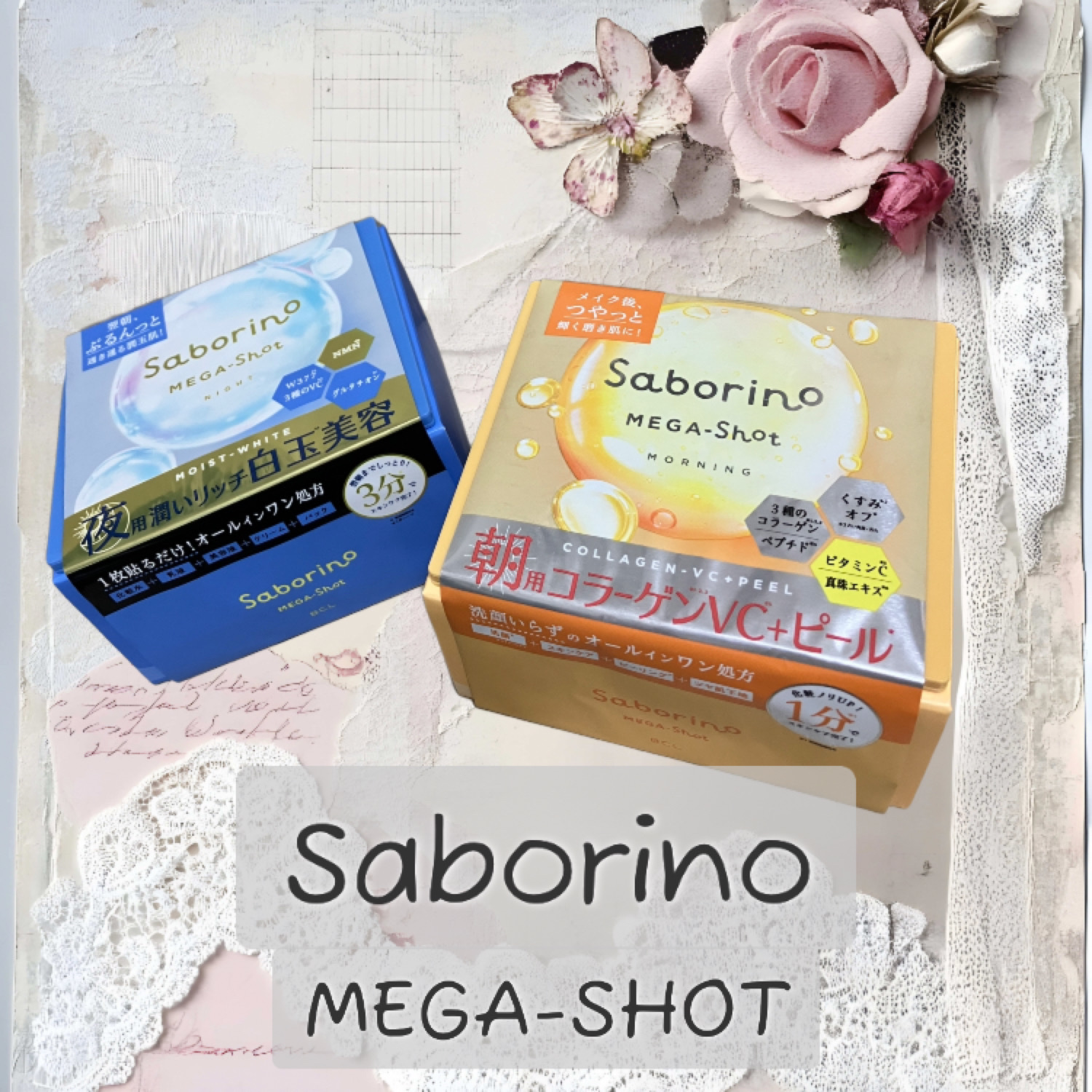 サボリーノ メガショット 朝用ツヤピールマスク CC/サボリーノ/シートマスク・パックを使ったクチコミ（1枚目）