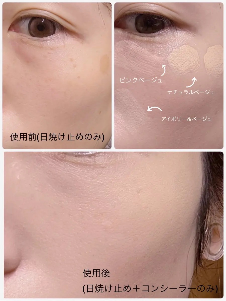 カバーアッププロコンシーラー/TFIT/パレットコンシーラーを使ったクチコミ（3枚目）