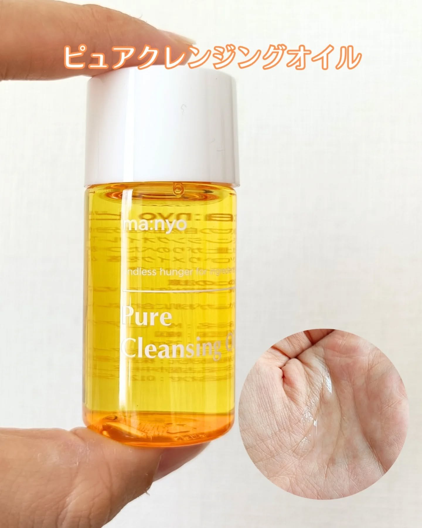 manyo　ピュアクレンジングトラベルキット/manyo/トライアルキットを使ったクチコミ（2枚目）