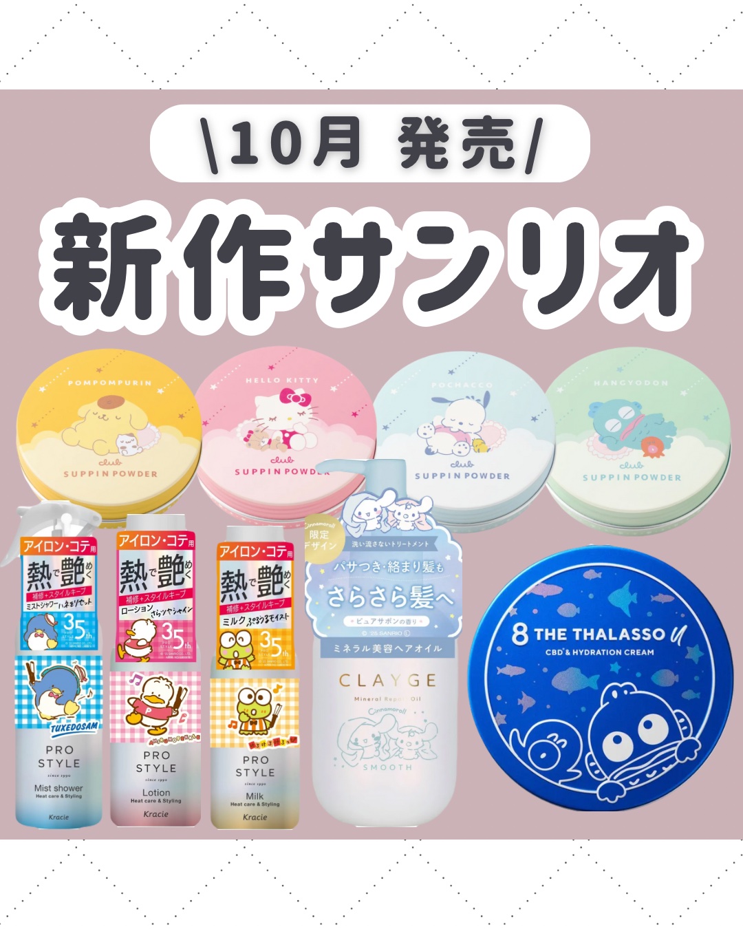 ヒートケア＆スタイリング　ミストシャワー/プロスタイル/プレスタイリング・寝ぐせ直しを使ったクチコミ（1枚目）