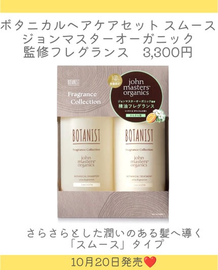 ボタニスト ボタニカルボディーミルク モイスト ジョンマスターオーガニック監修フレグランス/BOTANIST/ボディミルクを使ったクチコミ(3枚目)